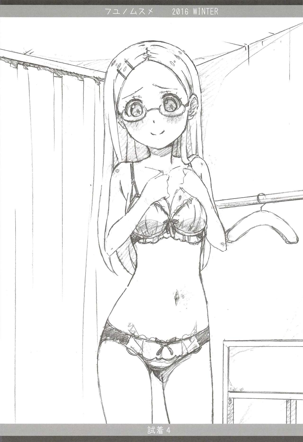 Fuyu no Musume page 7 full