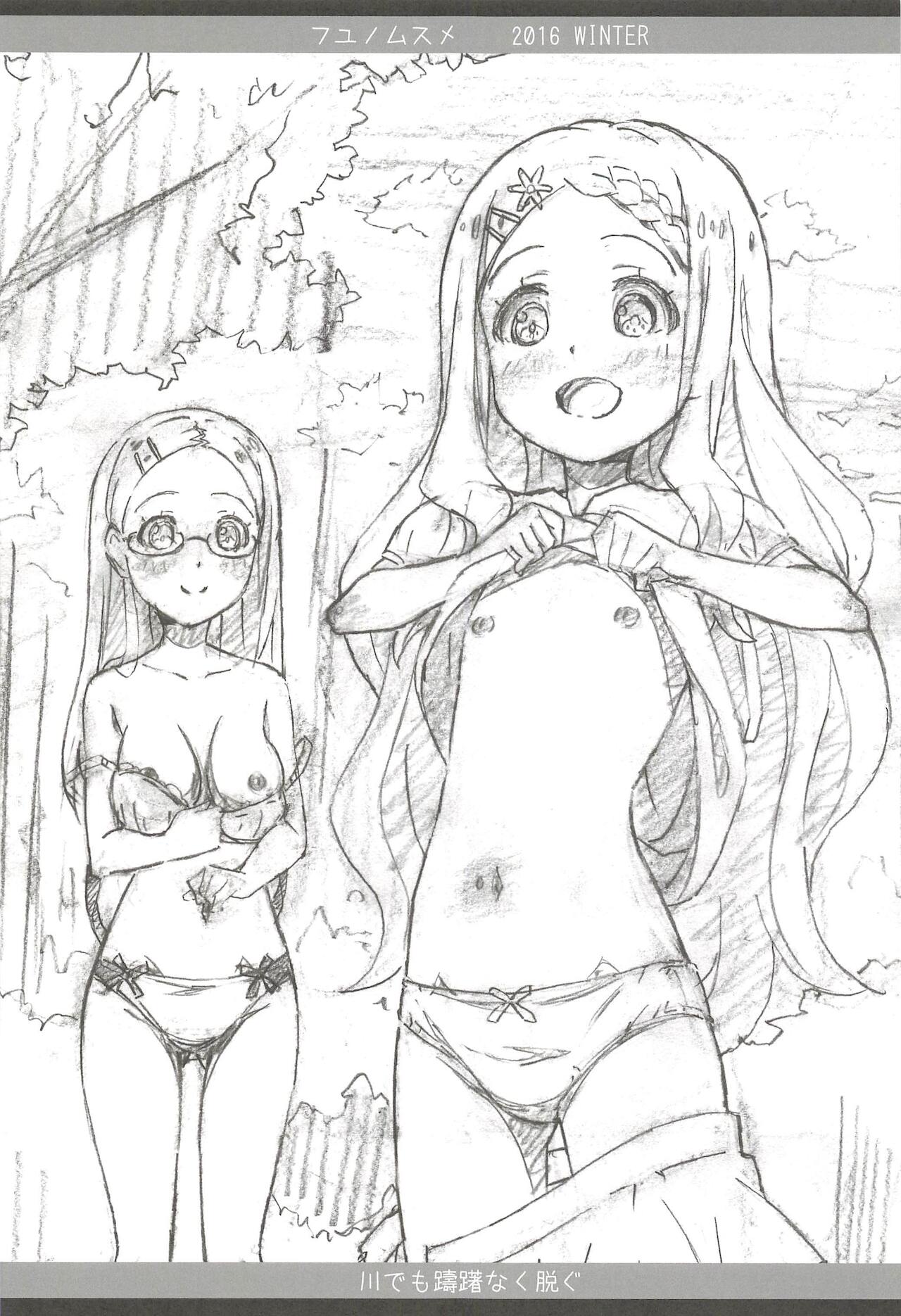 Fuyu no Musume page 9 full