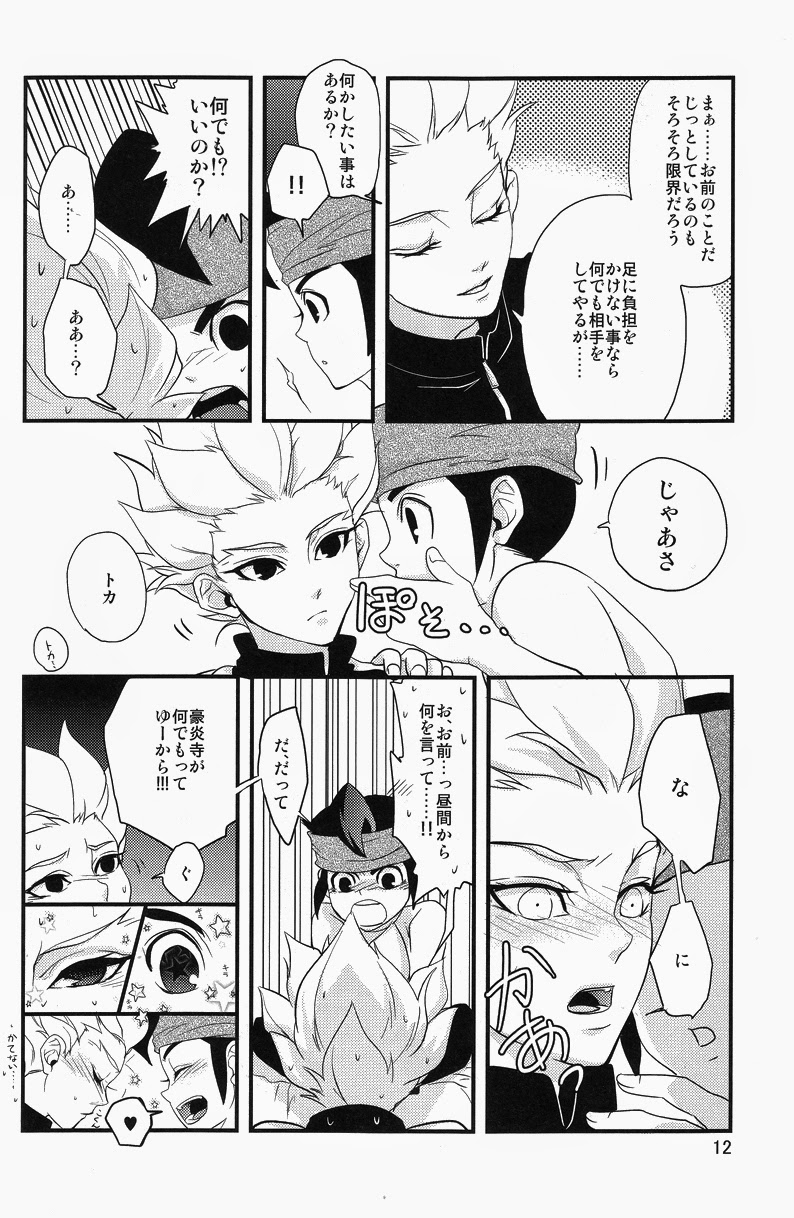 Ace no Houshi Katsudou page 10 full