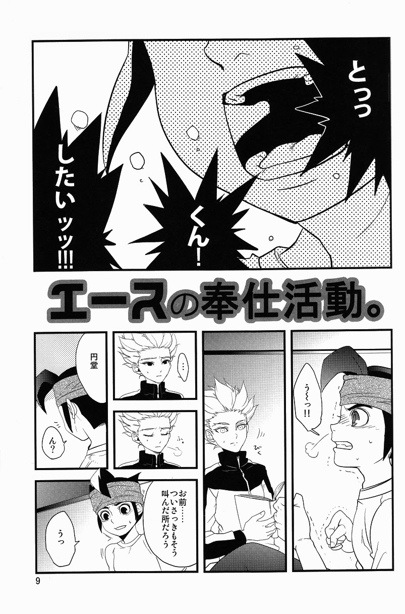 Ace no Houshi Katsudou page 7 full