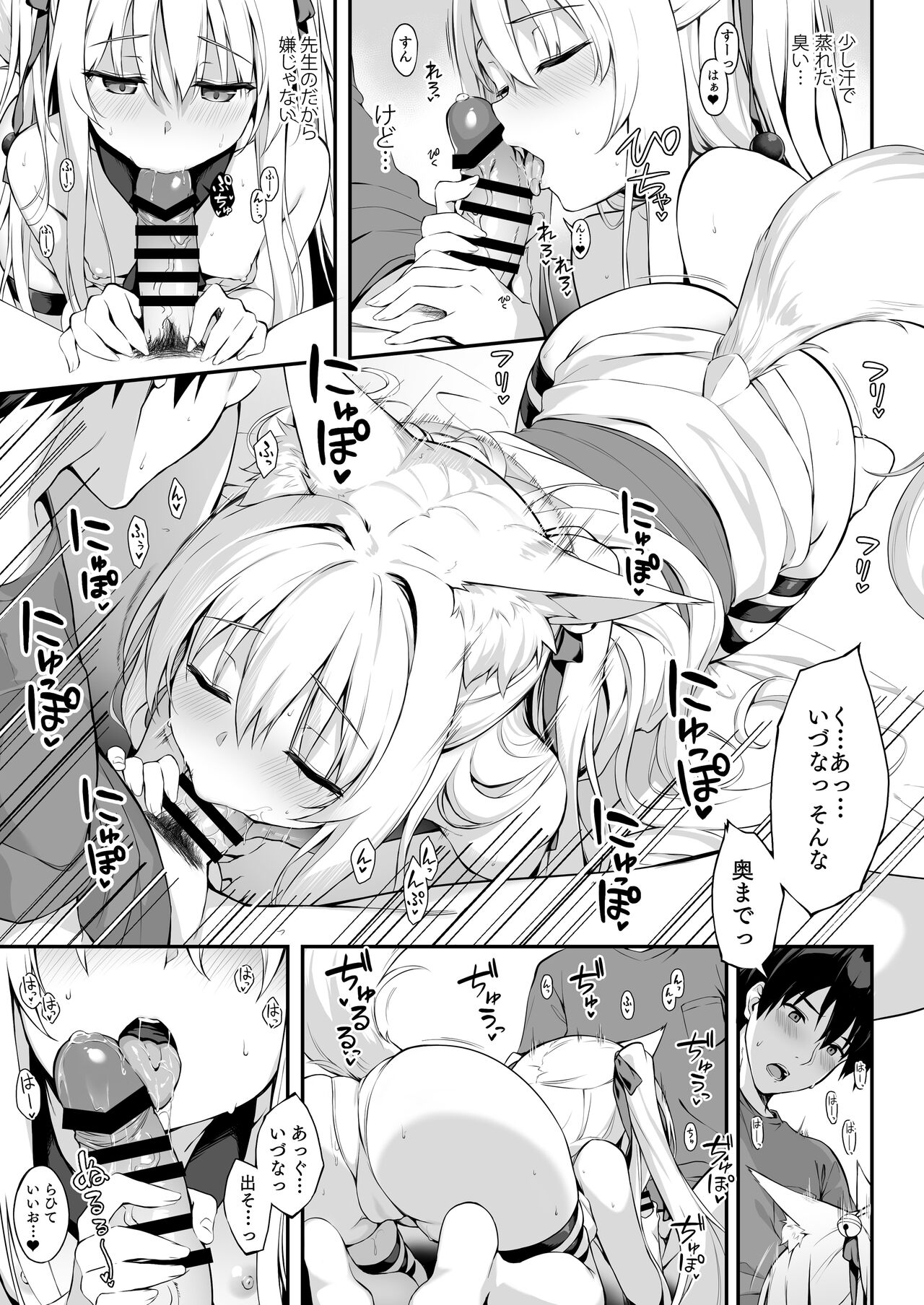 Mofumofuru 4.5 page 5 full