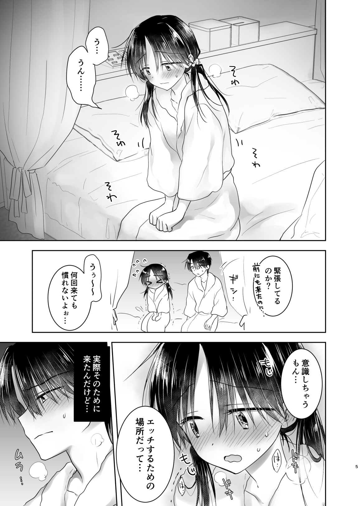 Imouto to AV Miru 2 LoveHo Date Hen page 7 full