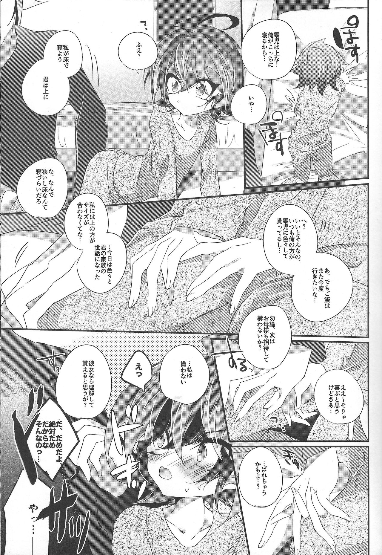 Neko no ki mochi page 10 full