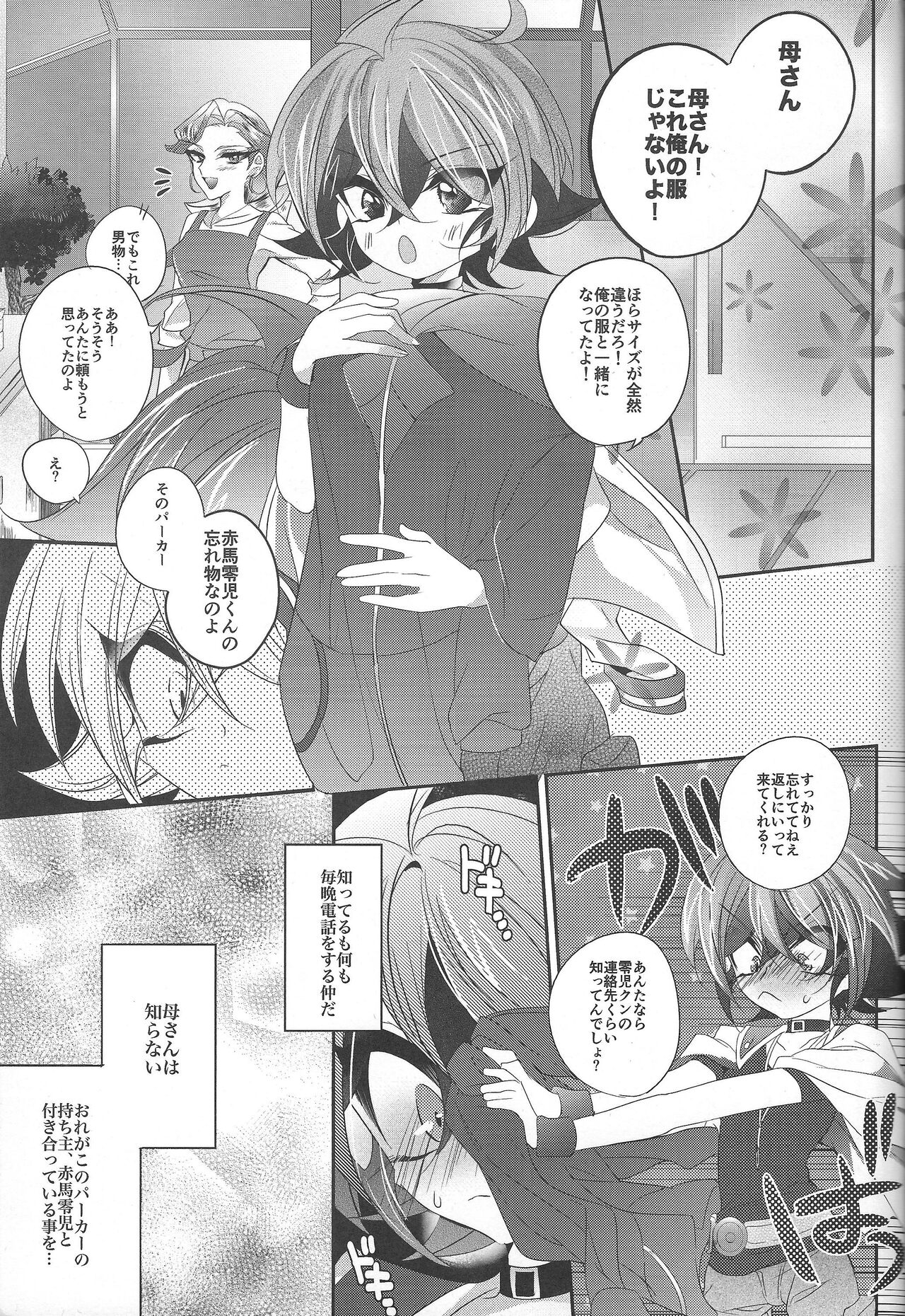 Neko no ki mochi page 2 full