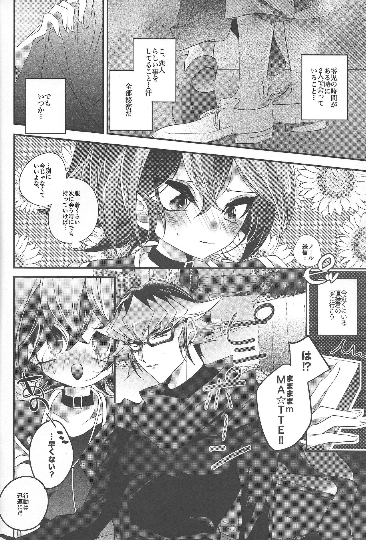 Neko no ki mochi page 3 full