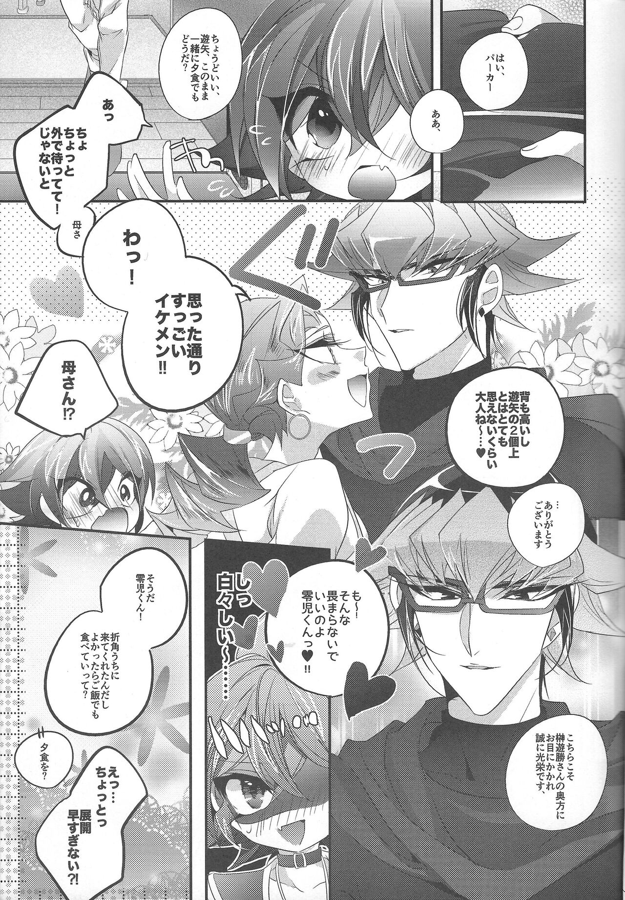 Neko no ki mochi page 4 full