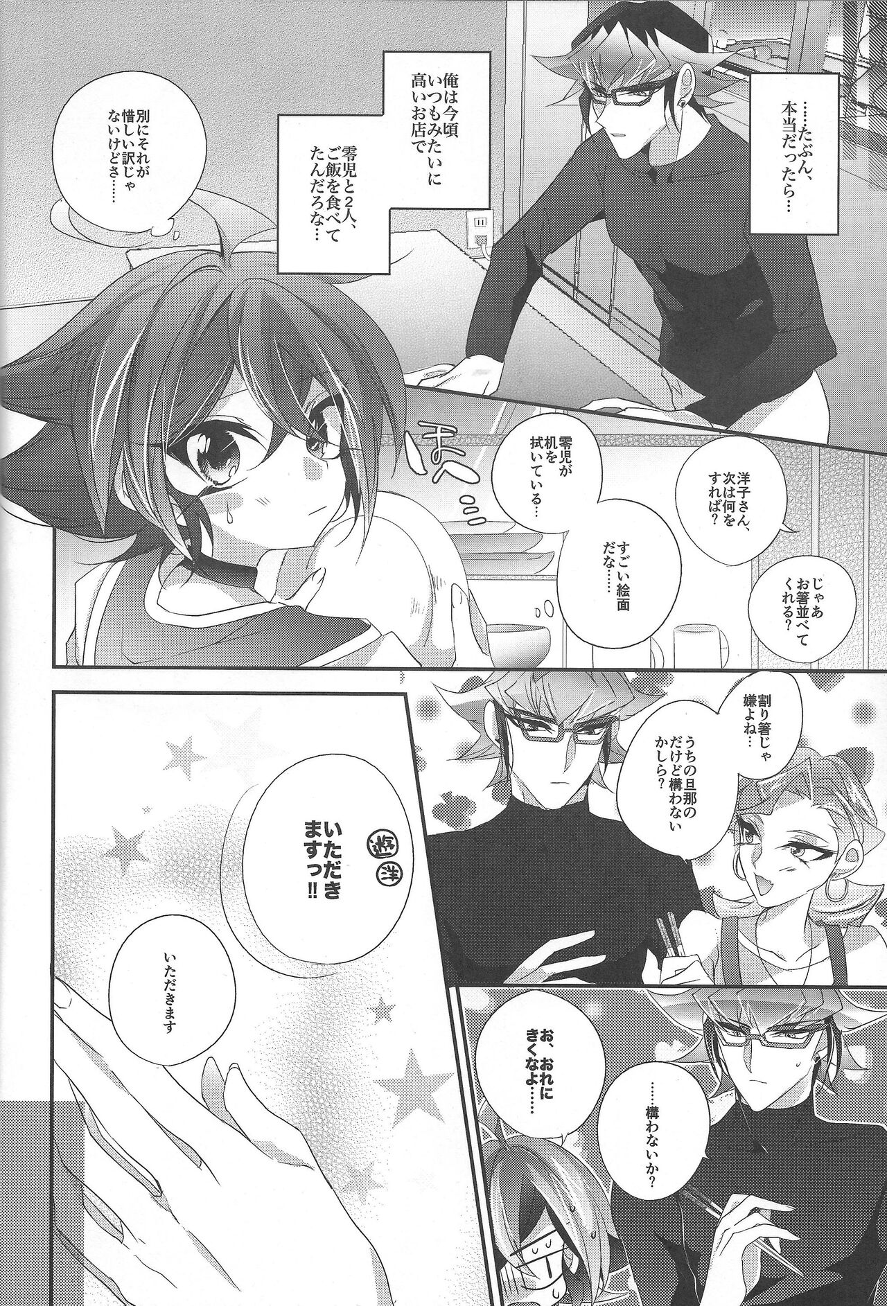 Neko no ki mochi page 5 full