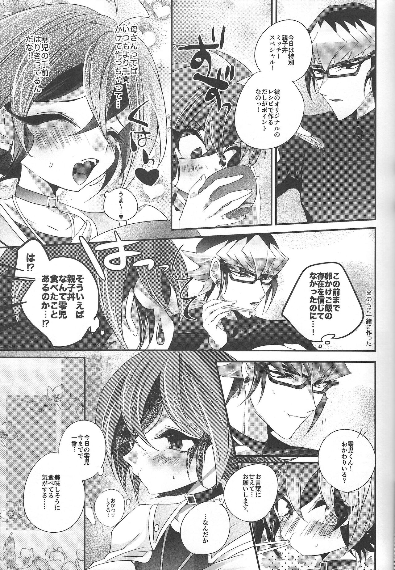 Neko no ki mochi page 6 full