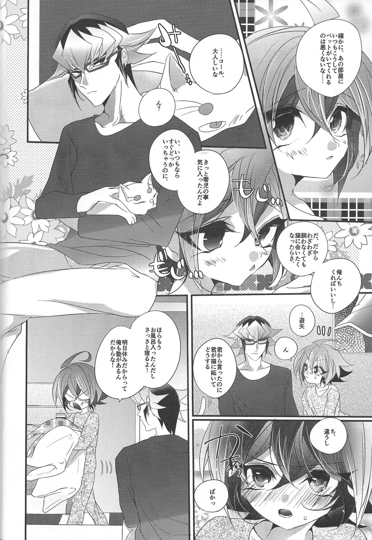 Neko no ki mochi page 9 full