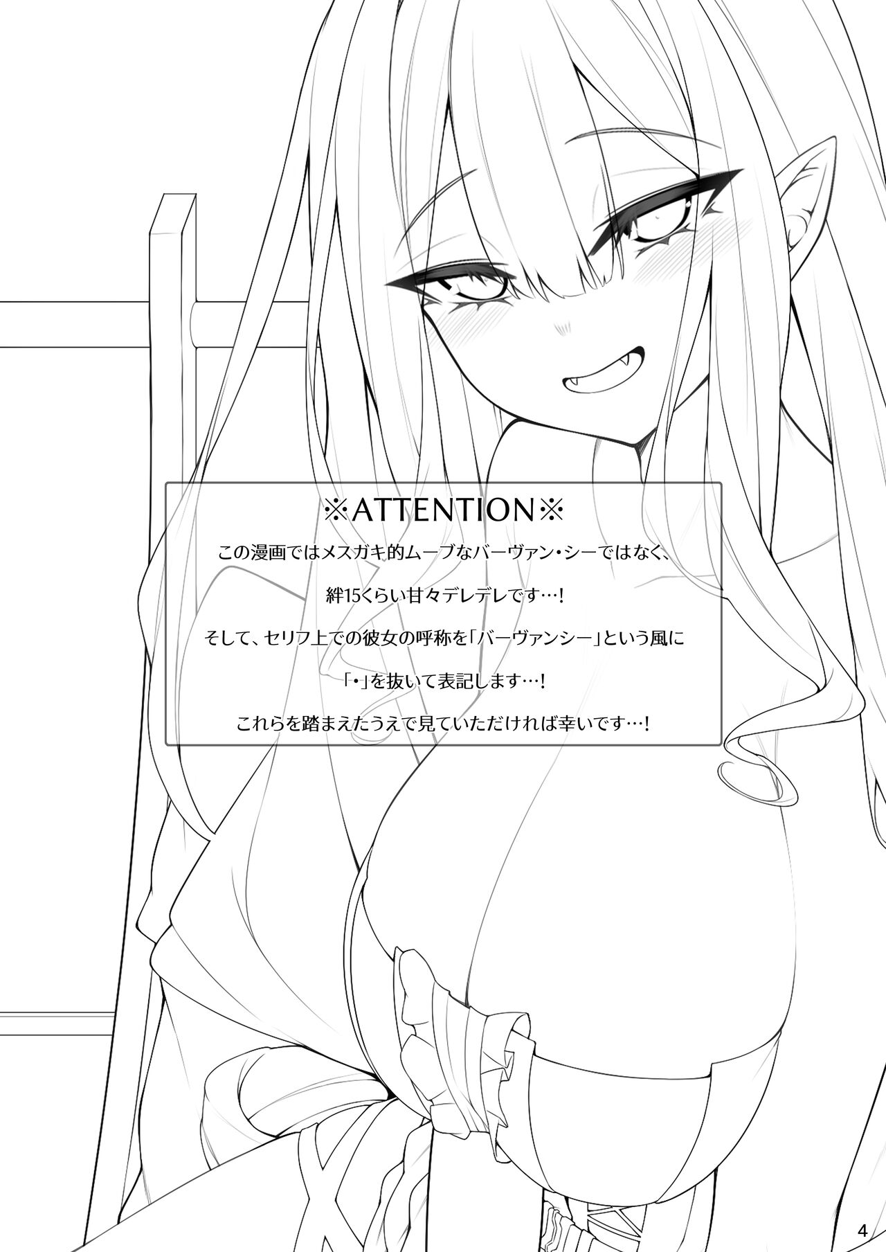 Baobhan Sith to Iroiro Ecchi Hon | Baobhan Sith in the Erotic Variety Magazine page 3 full