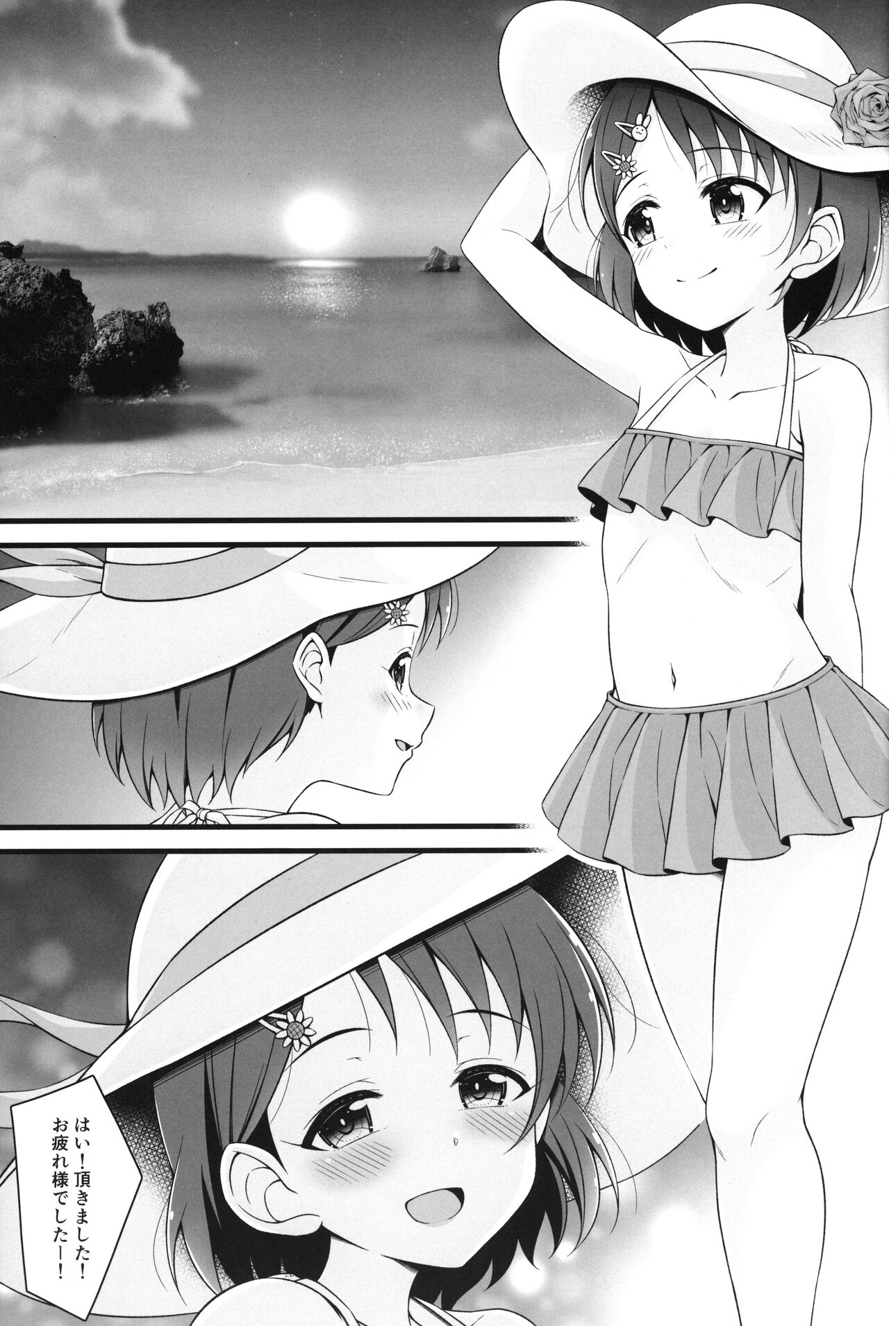 Chie, Mou Otona desu. page 2 full