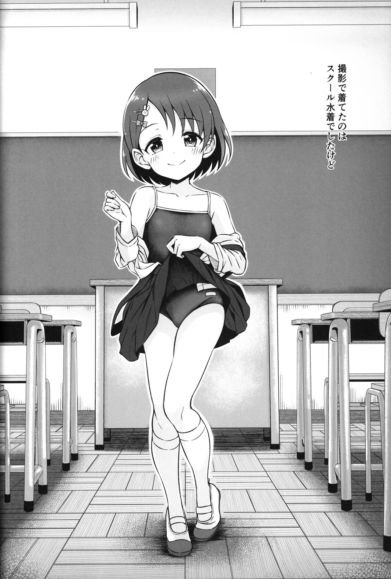 Chie, Mou Otona desu. page 7 full