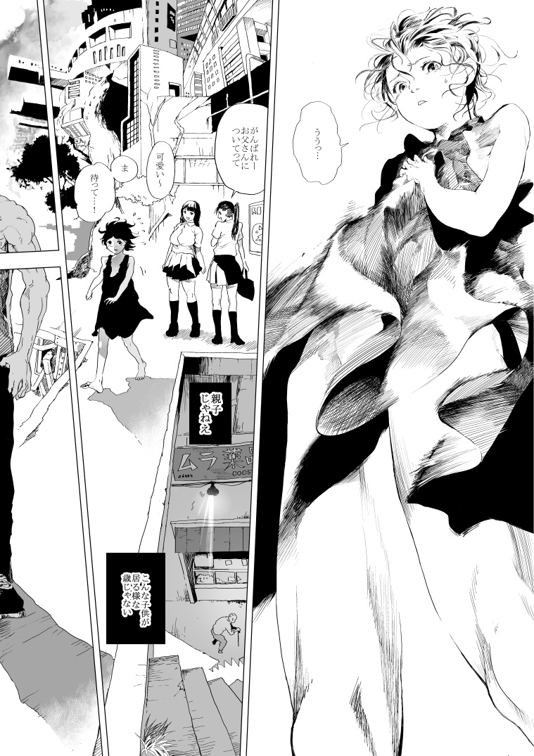 Shonen to ossan ga hankai shita sekai de chichikuri au ohanashi page 10 full