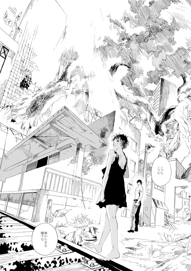 Shonen to ossan ga hankai shita sekai de chichikuri au ohanashi page 9 full