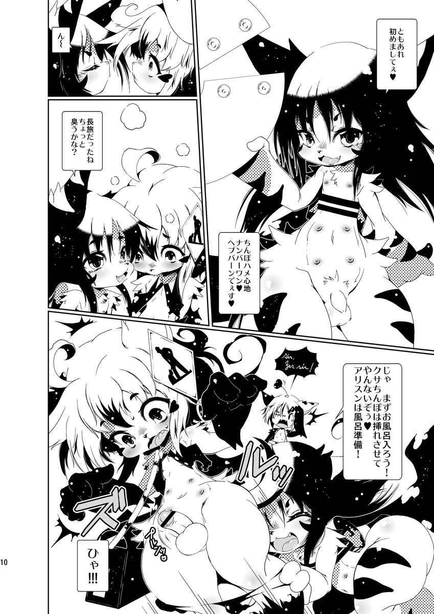 Heiryouiki Fudaraku Buil Shounen Shoukan Salon Fudaraku page 10 full