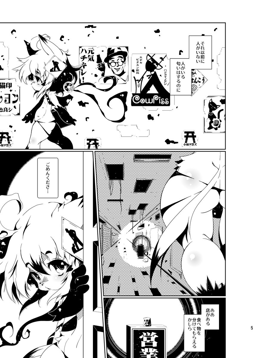 Heiryouiki Fudaraku Buil Shounen Shoukan Salon Fudaraku page 5 full