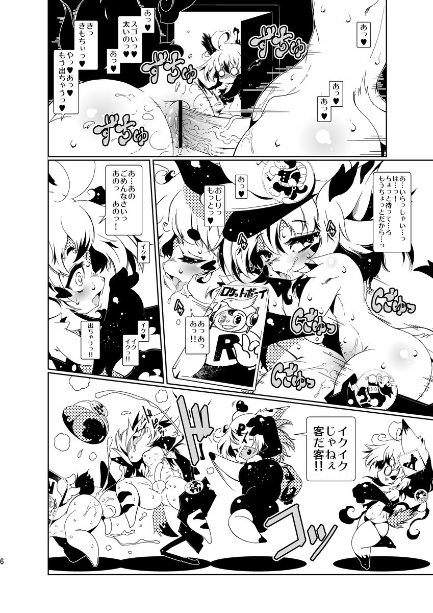 Heiryouiki Fudaraku Buil Shounen Shoukan Salon Fudaraku page 6 full