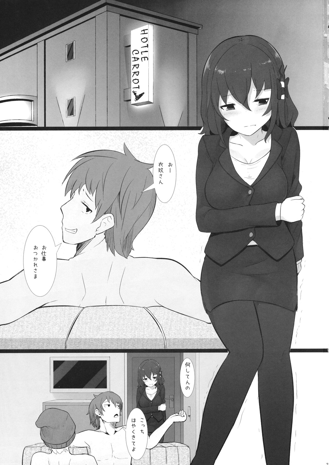 Iku Even page 2 full