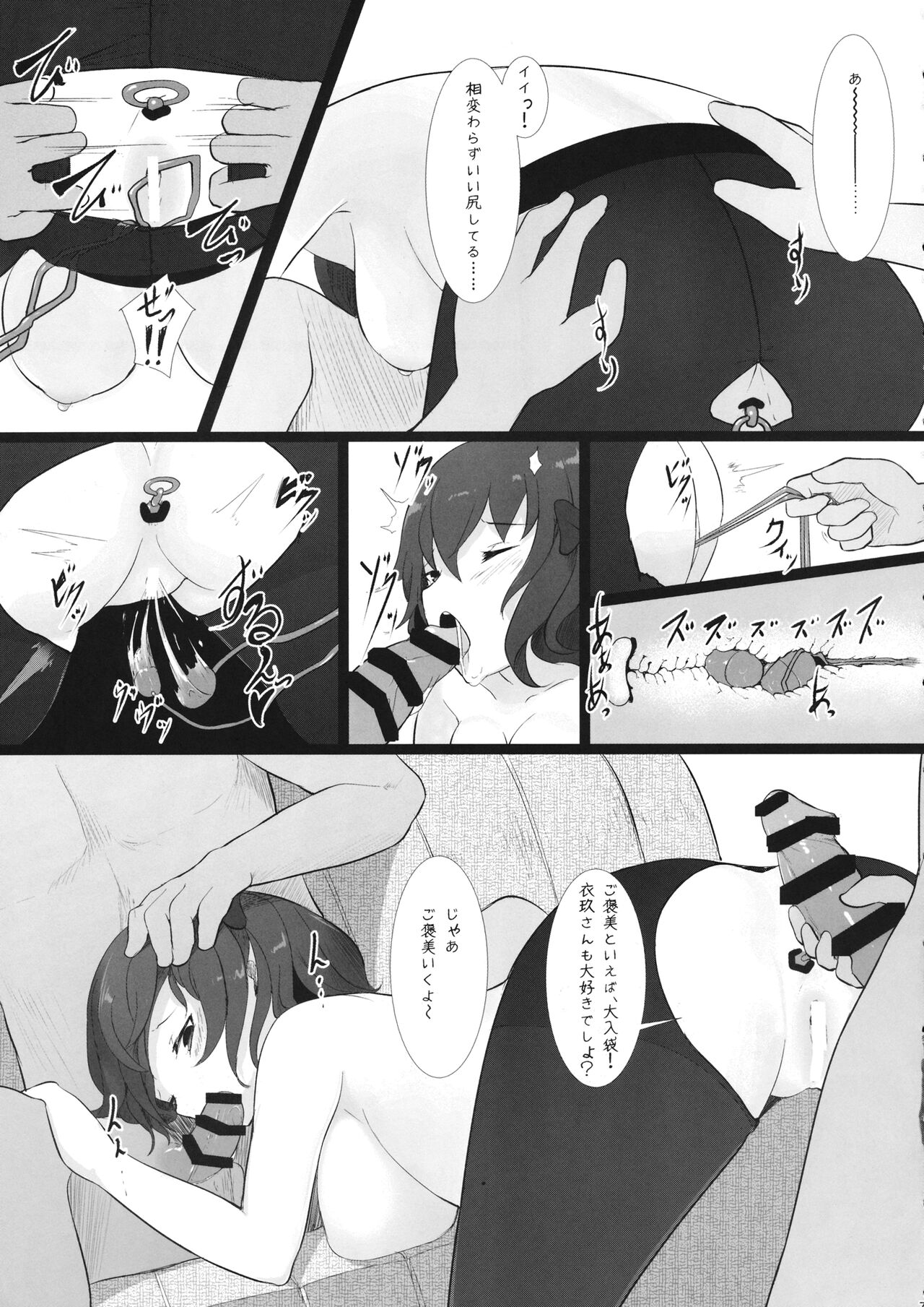 Iku Even page 6 full