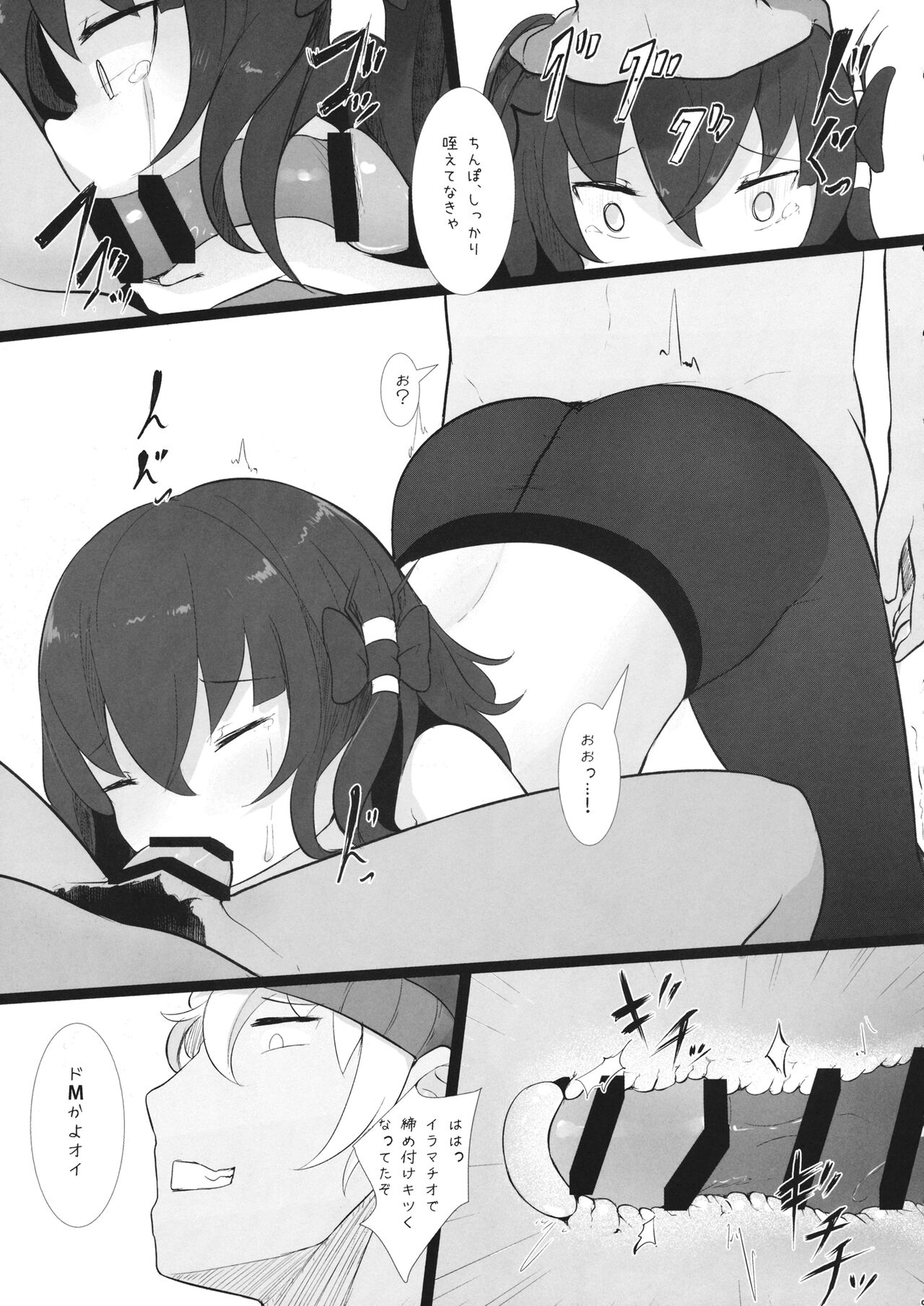 Iku Even page 8 full