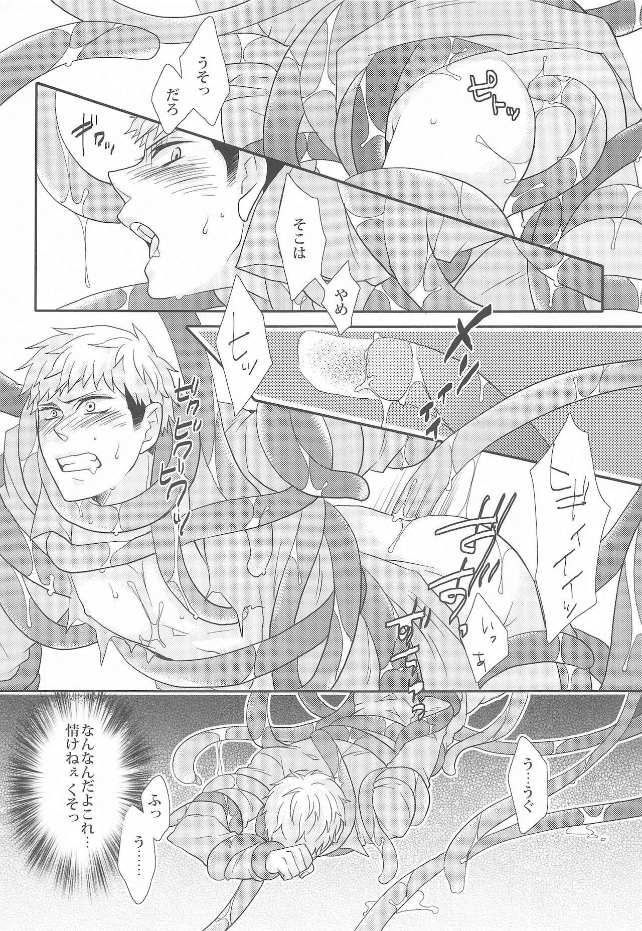 Syokukan page 10 full