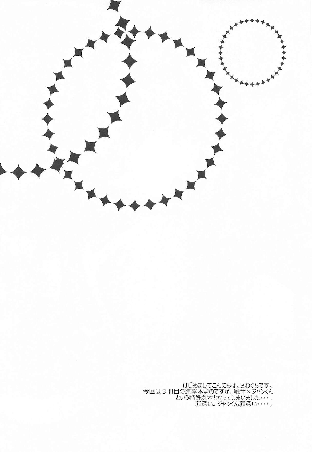 Syokukan page 3 full