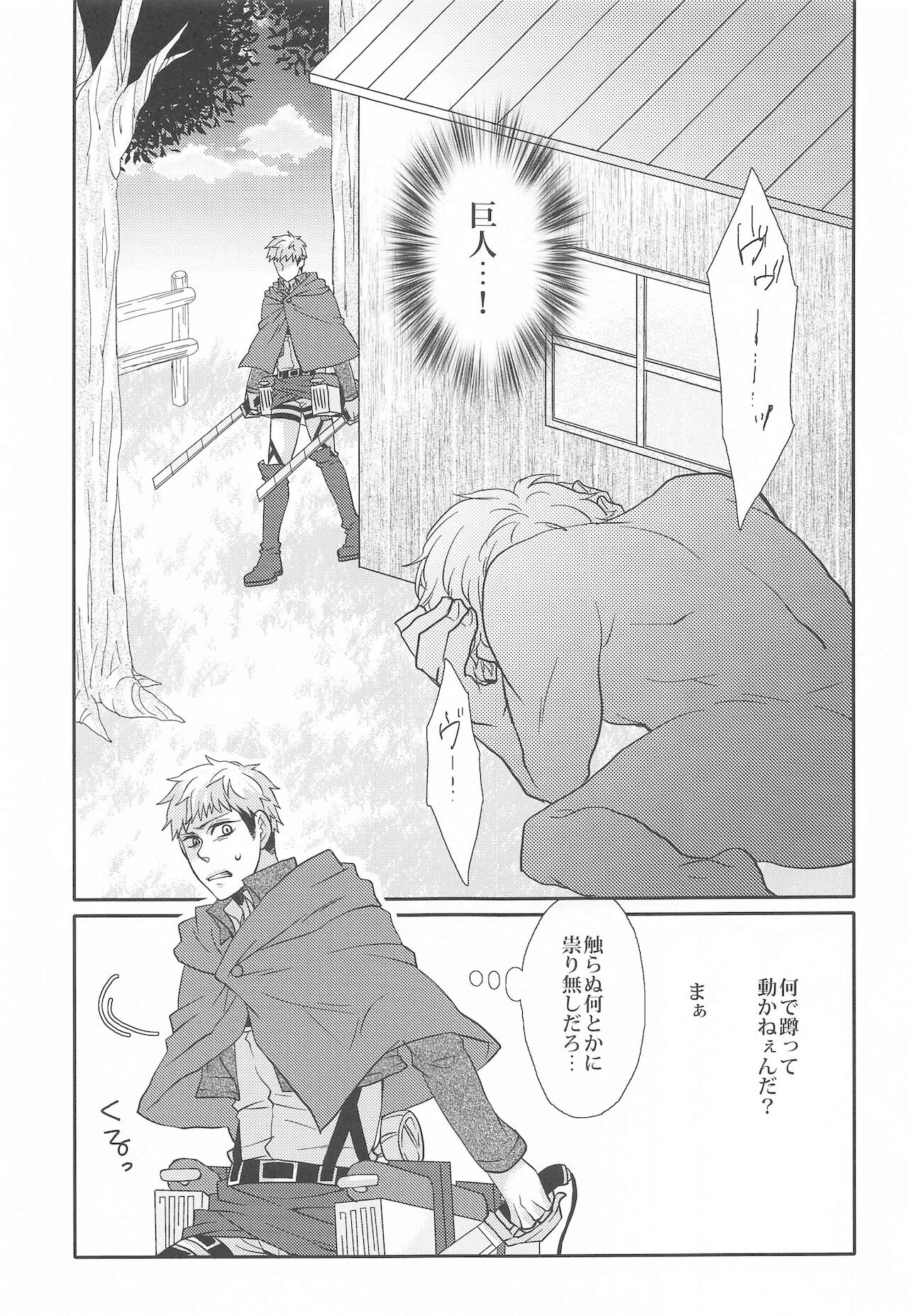 Syokukan page 4 full