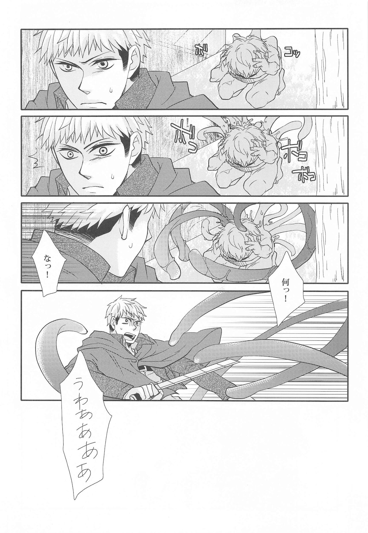 Syokukan page 5 full