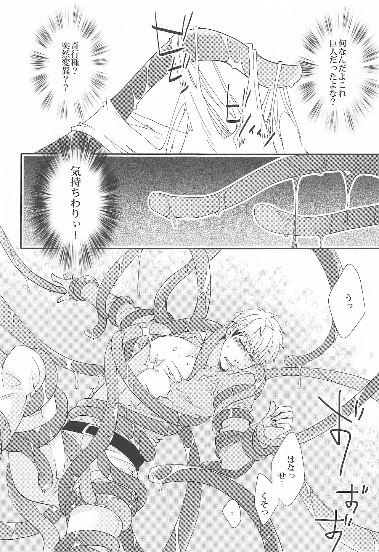 Syokukan page 6 full