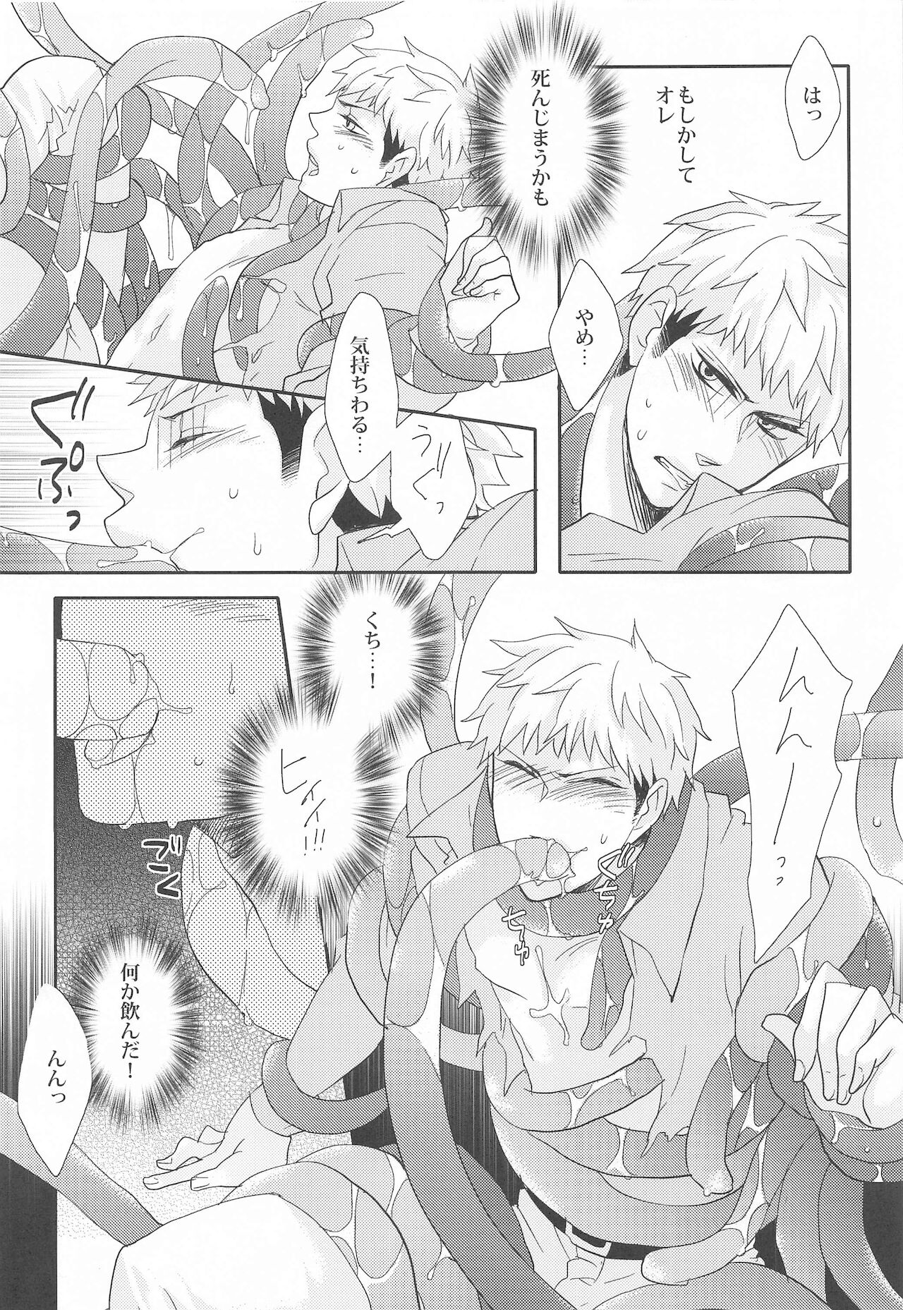 Syokukan page 7 full