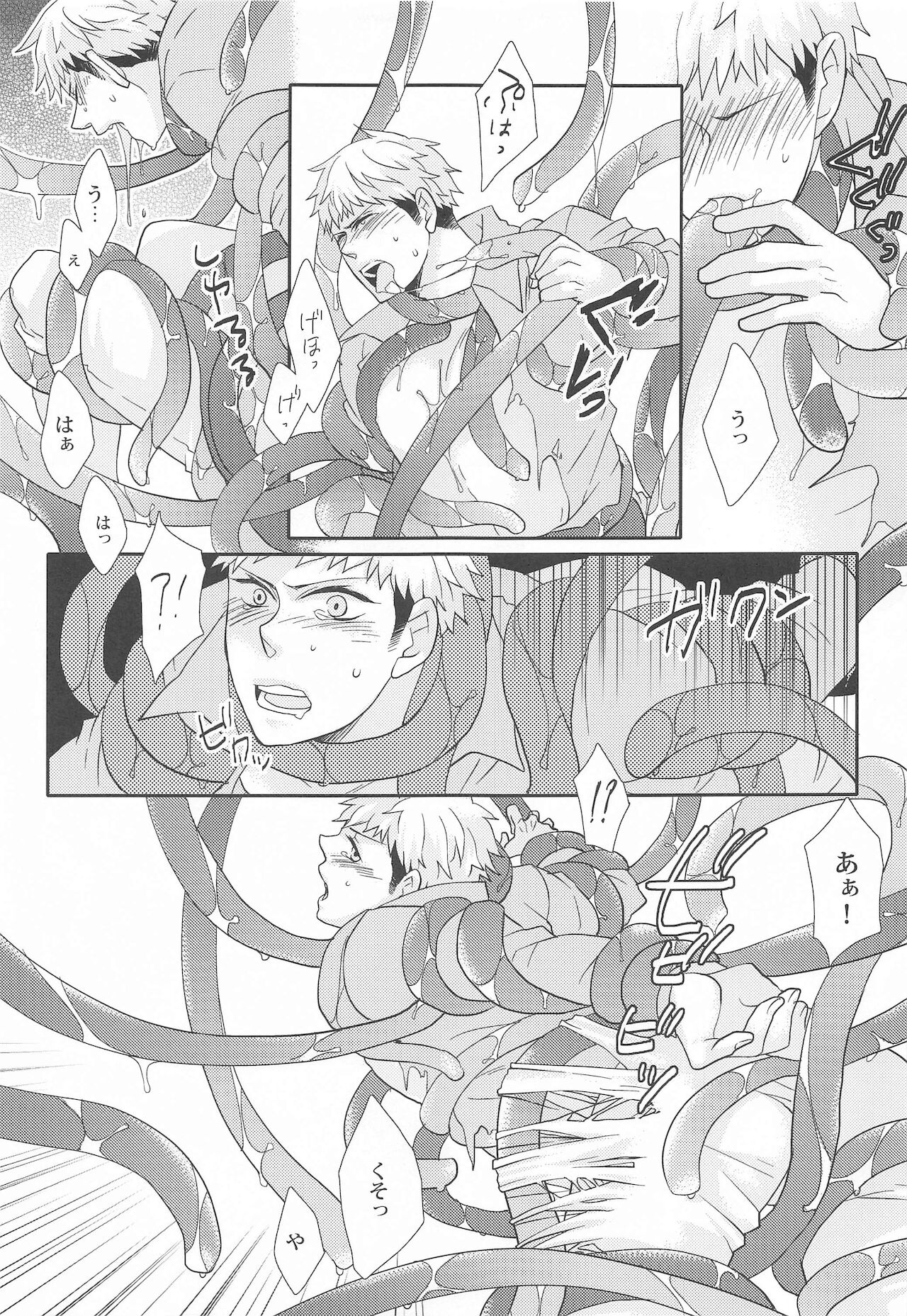 Syokukan page 8 full