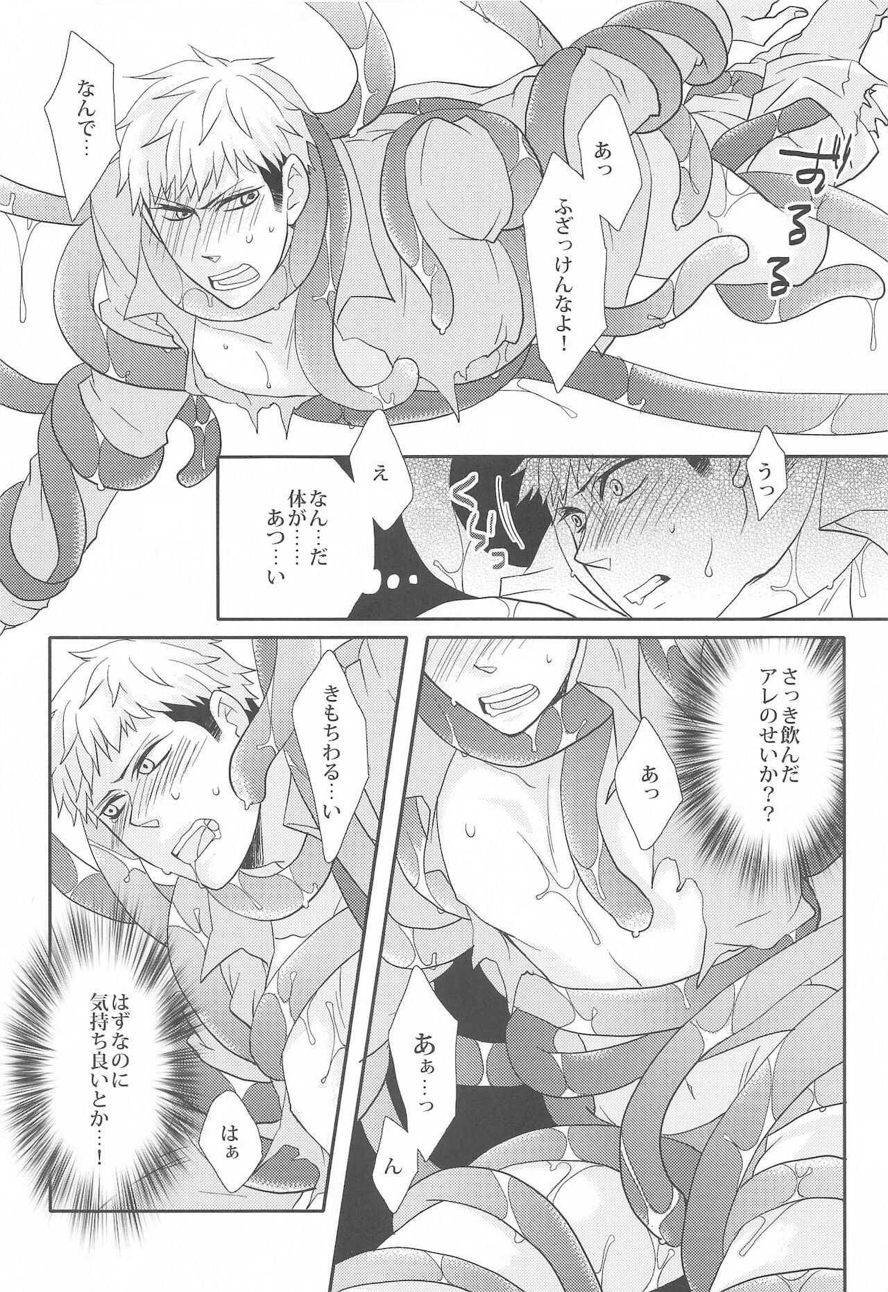 Syokukan page 9 full