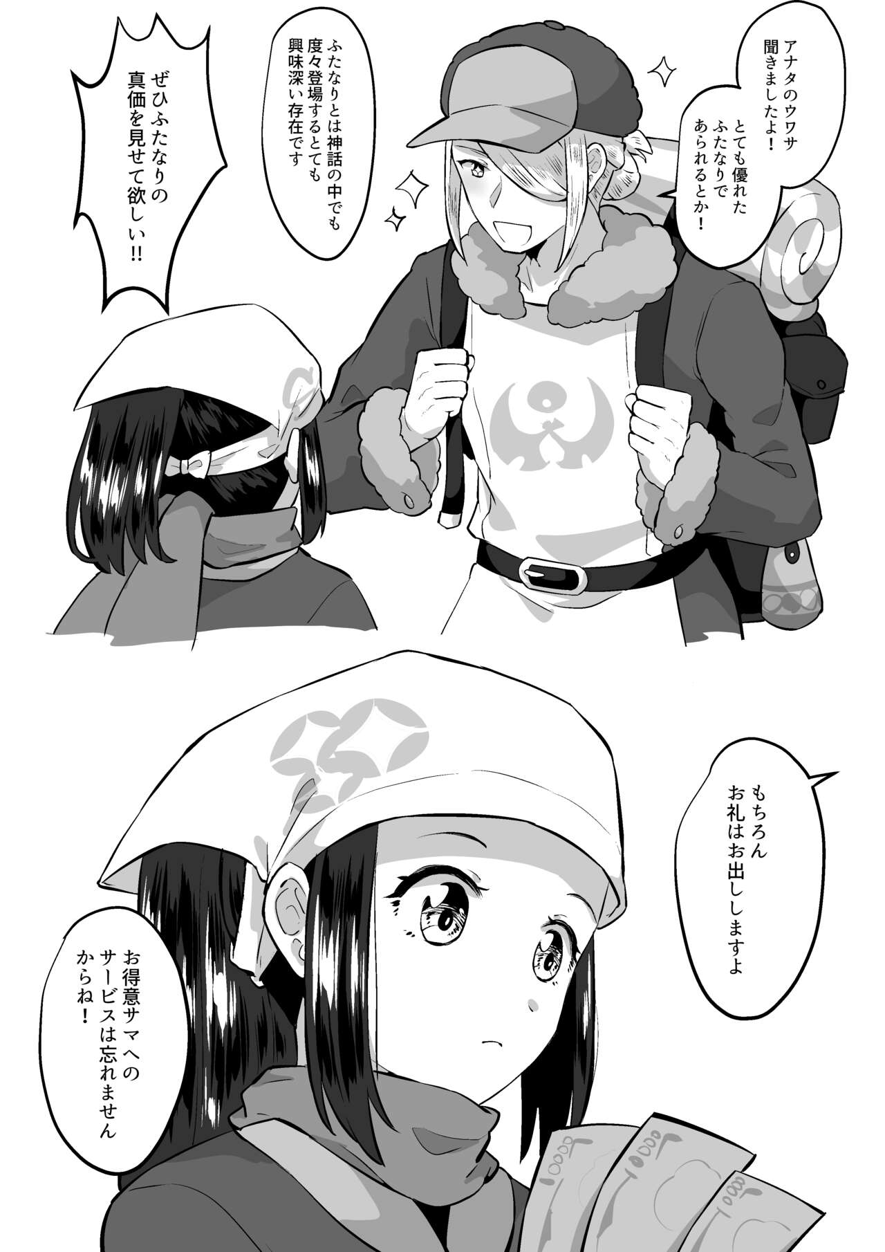 Shou-chan Saikyou page 3 full