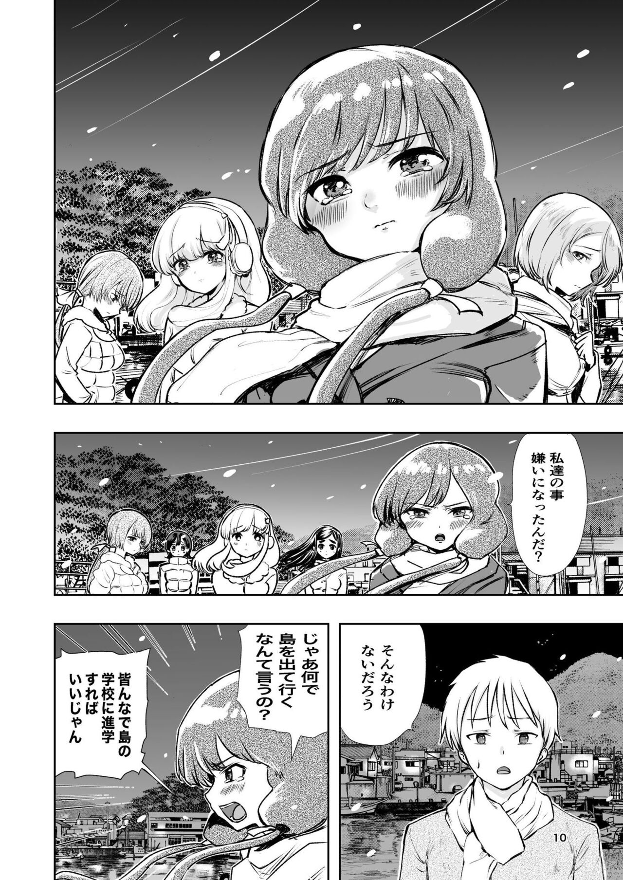 Hadairo no Seishun 01 page 10 full