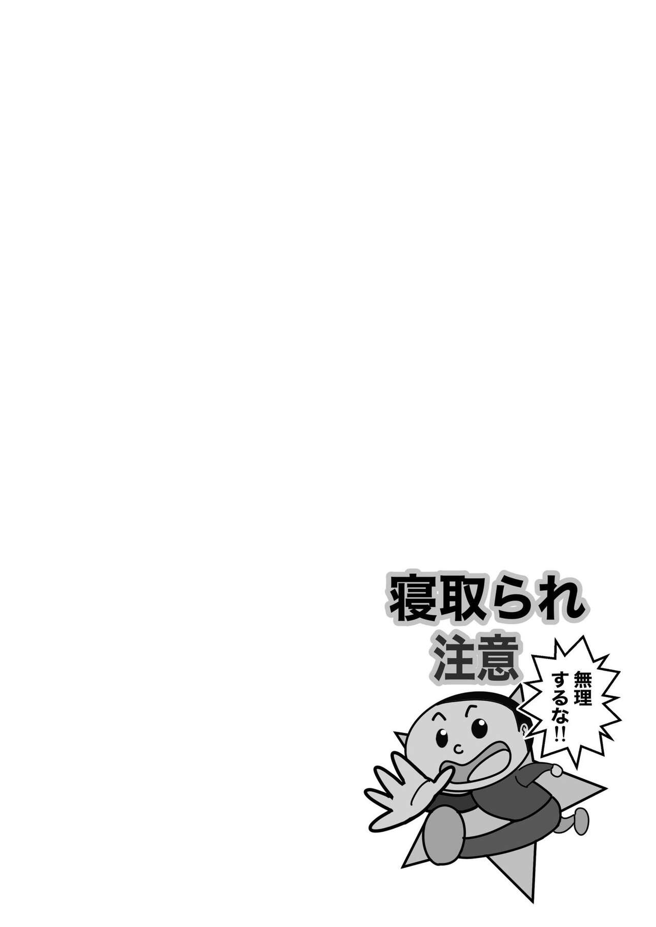 Hadairo no Seishun 01 page 2 full