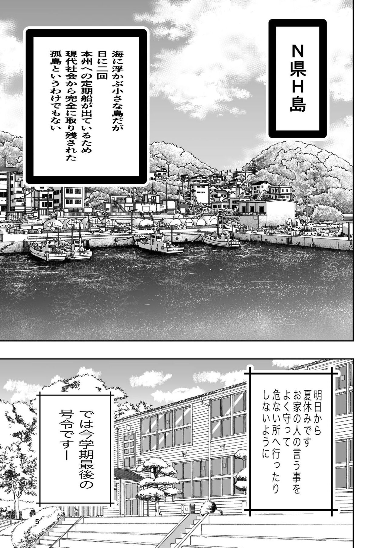 Hadairo no Seishun 01 page 5 full