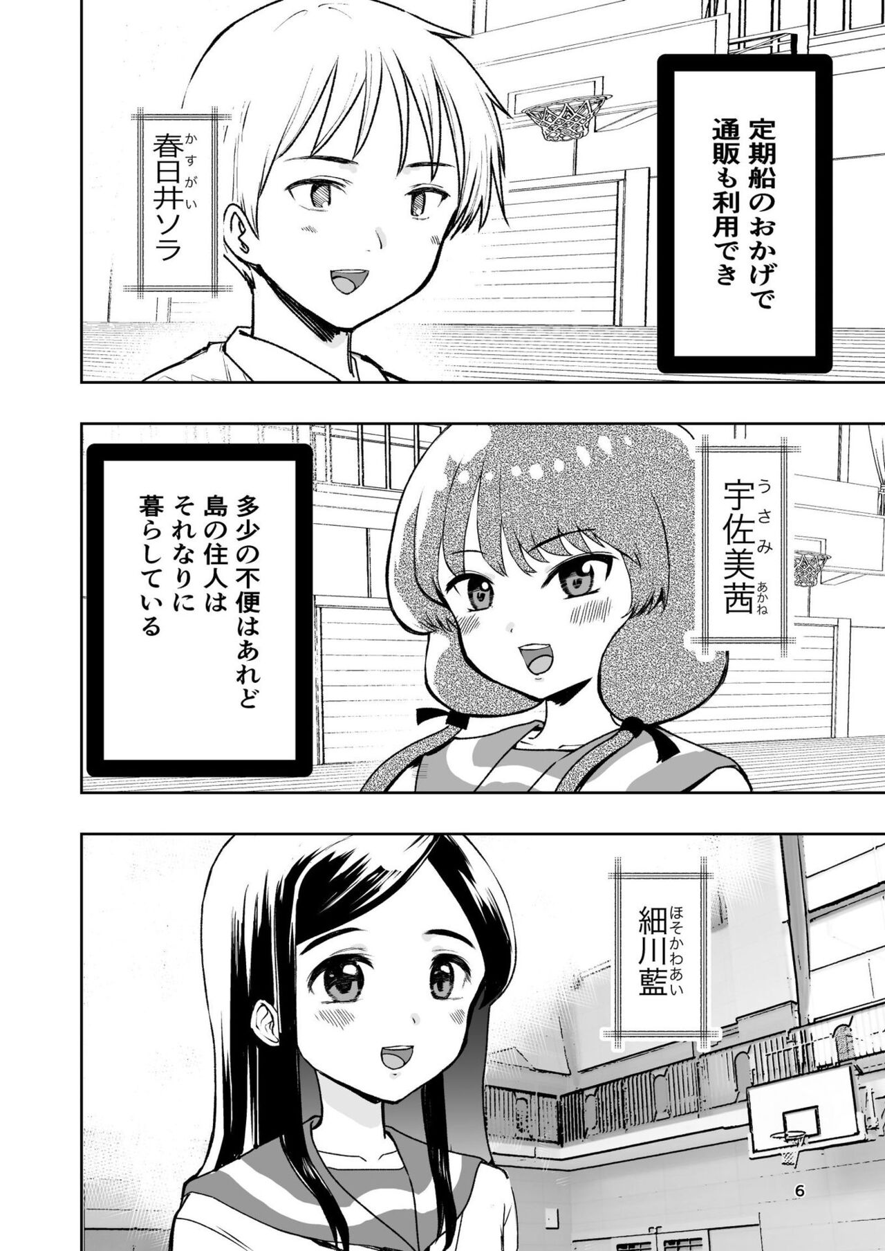 Hadairo no Seishun 01 page 6 full