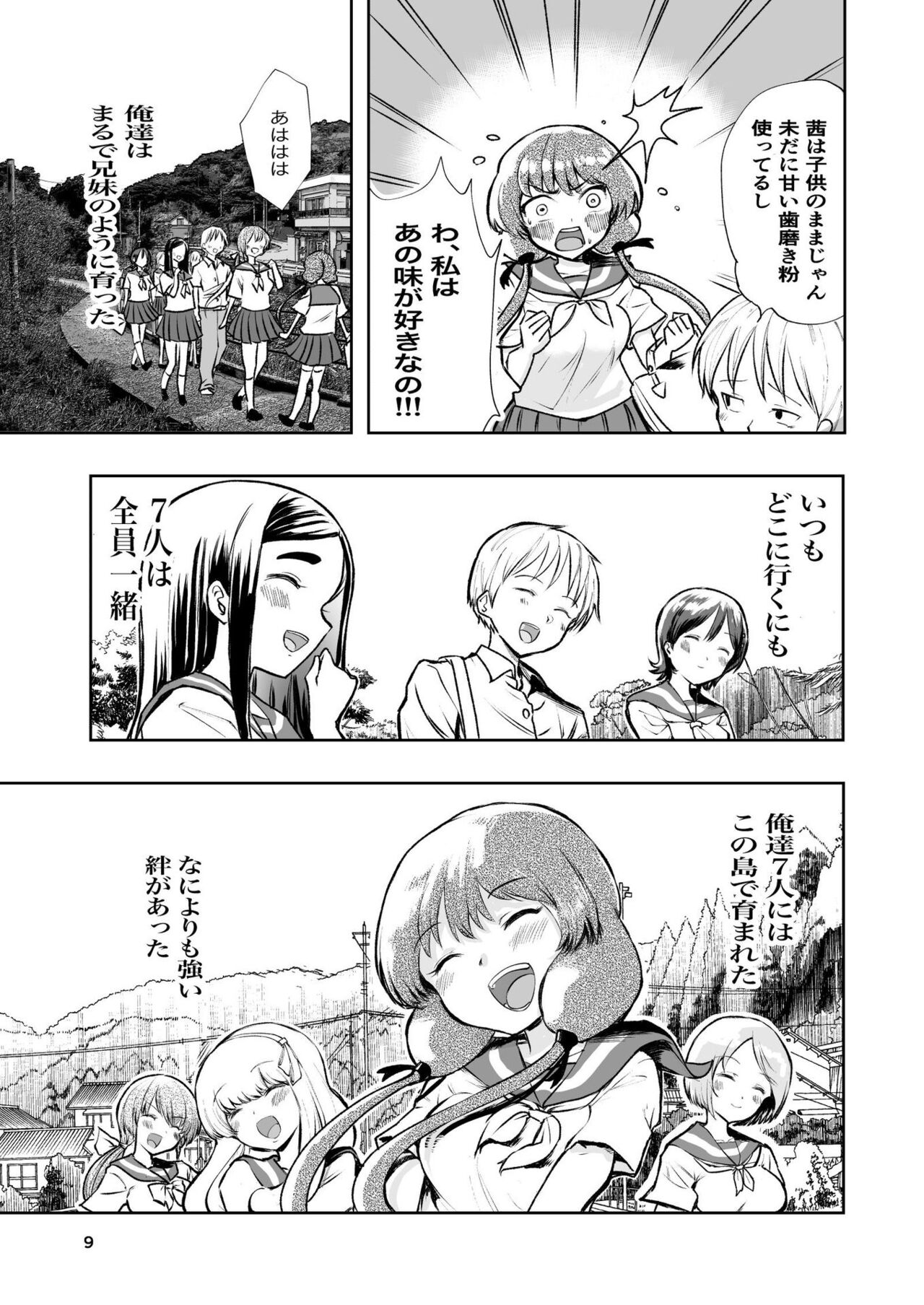 Hadairo no Seishun 01 page 9 full