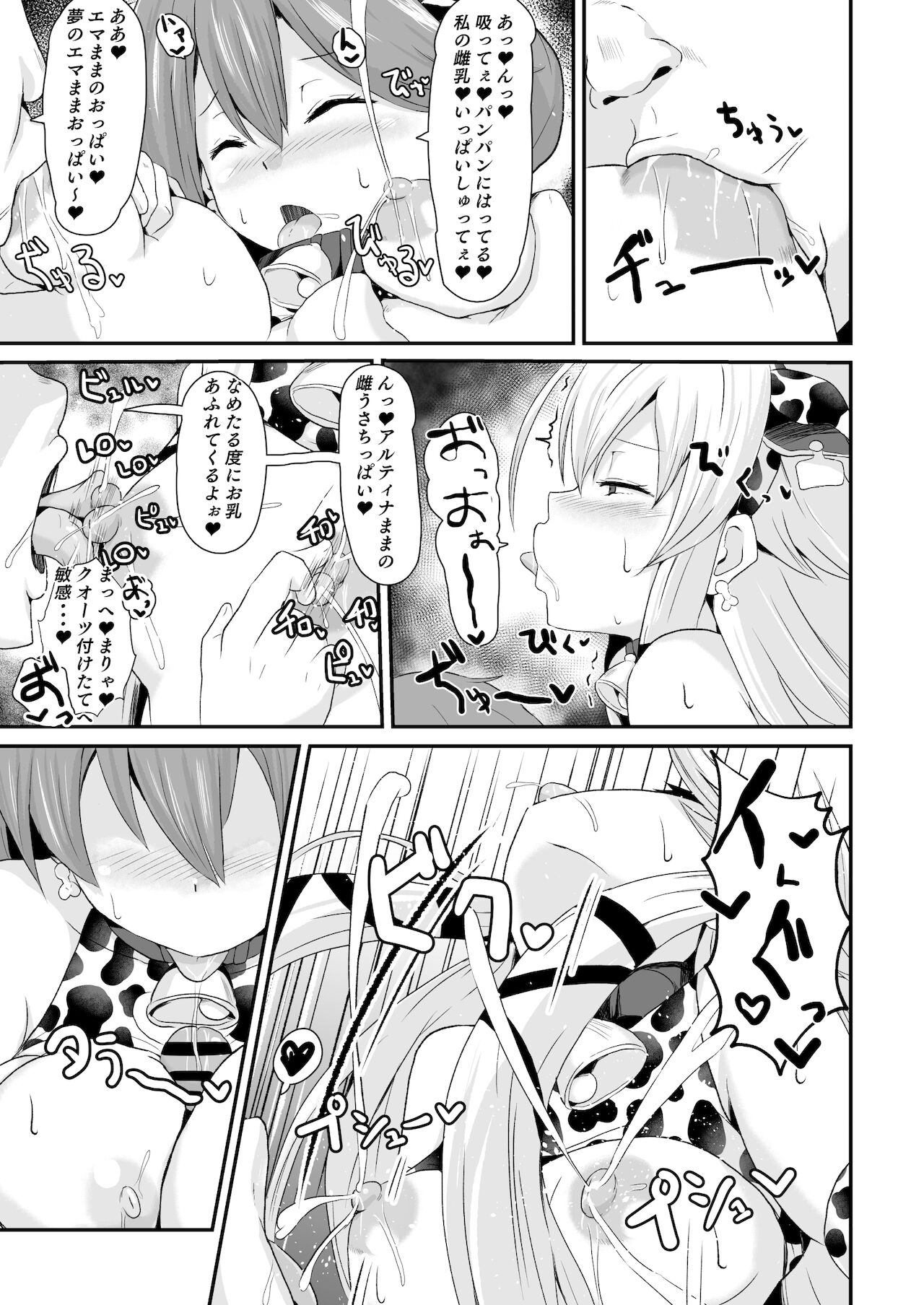 NTR Saimin Gakuen Ch.4 page 4 full