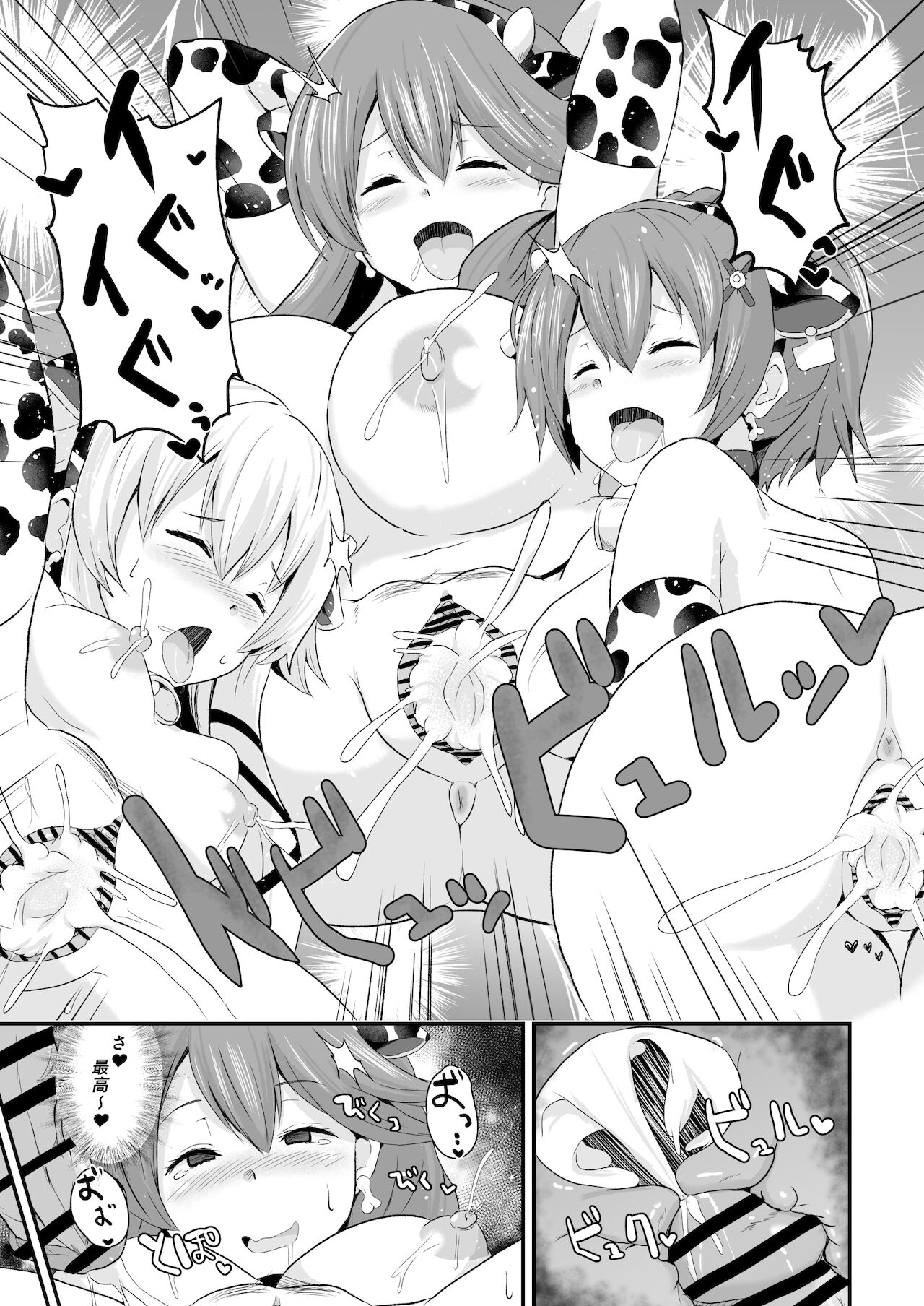 NTR Saimin Gakuen Ch.4 page 8 full