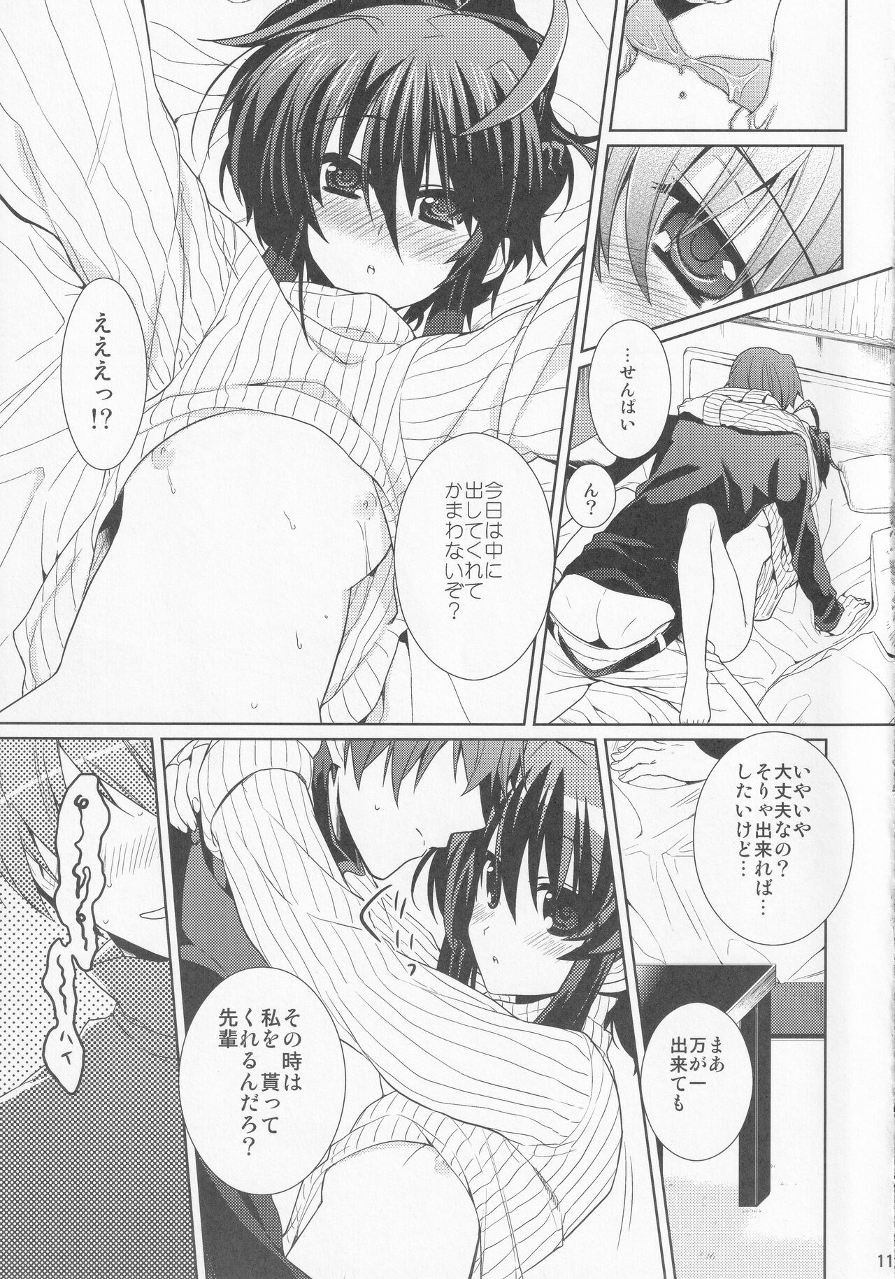 Mondainai page 10 full