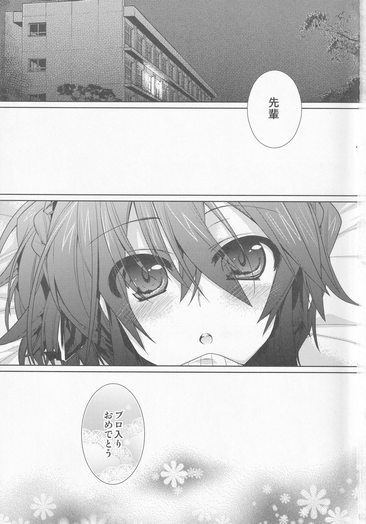 Mondainai page 2 full