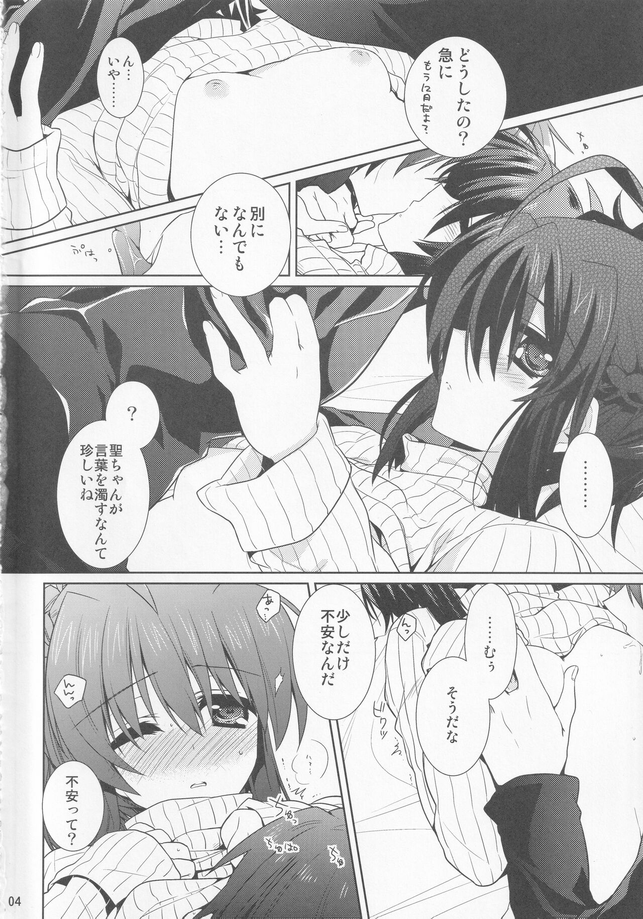 Mondainai page 3 full