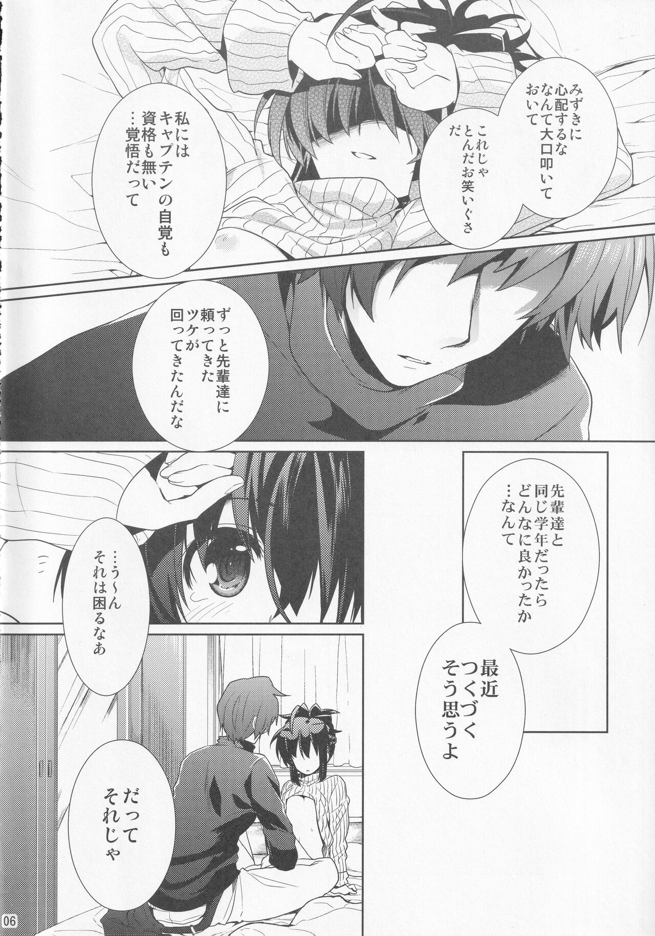 Mondainai page 5 full