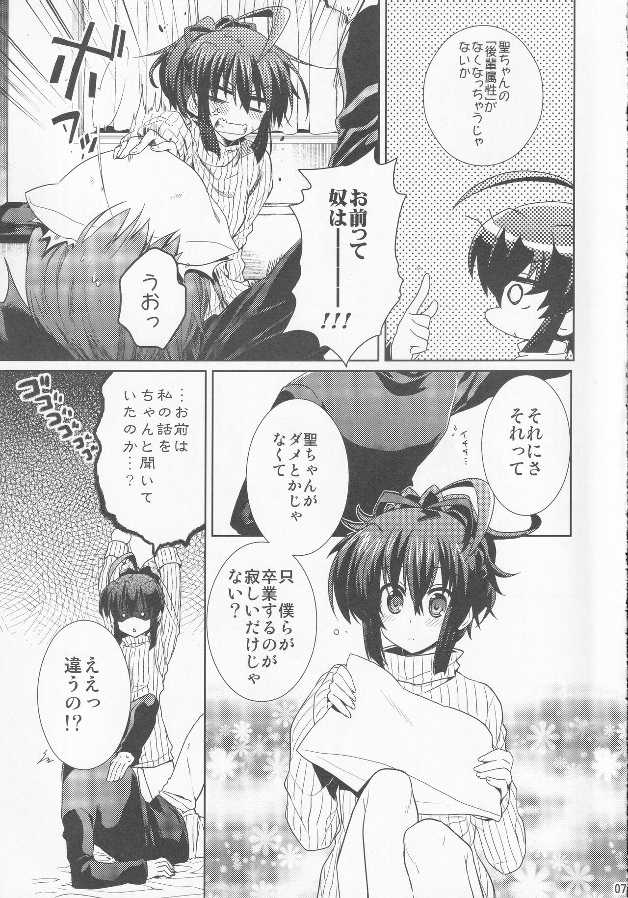 Mondainai page 6 full