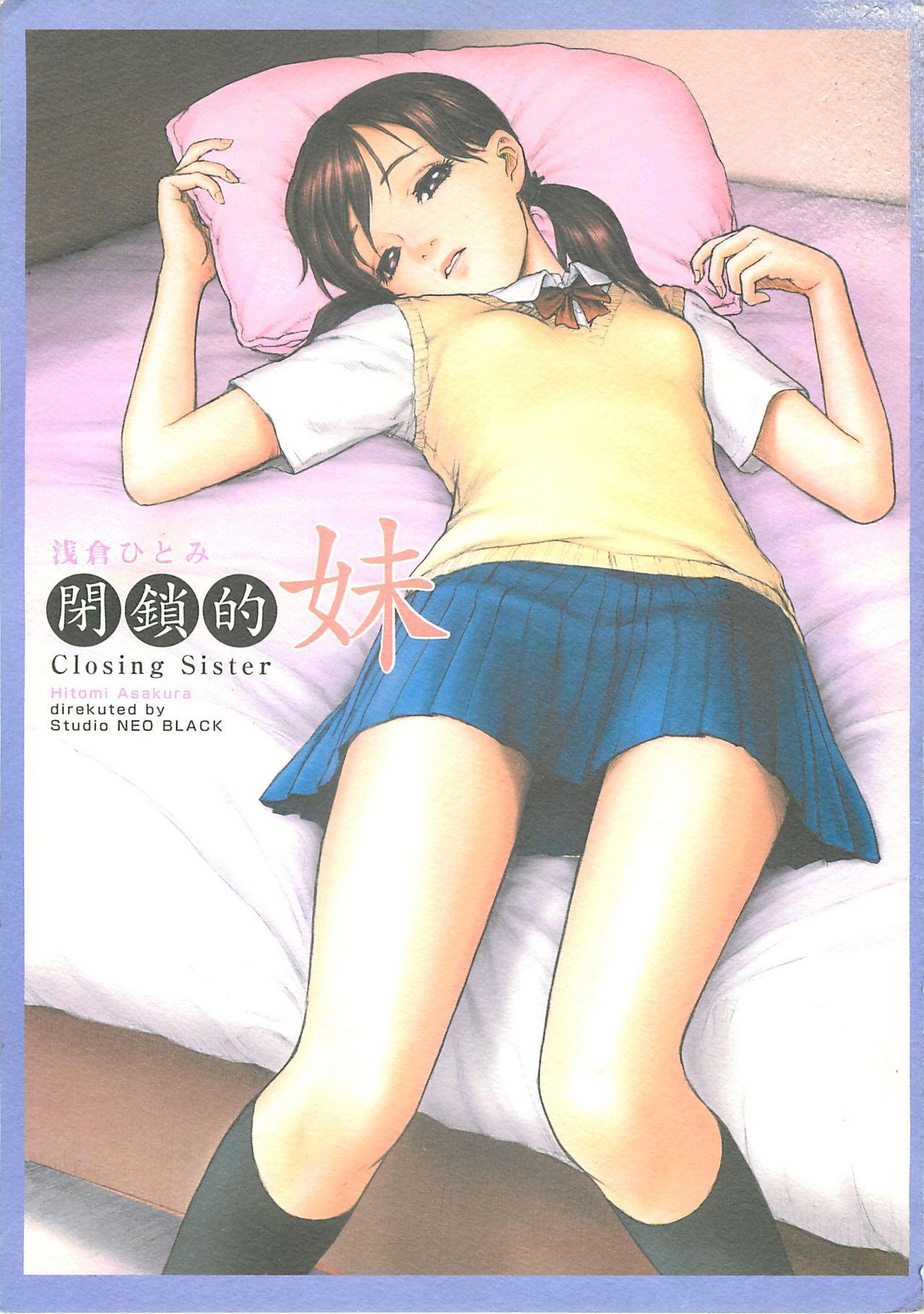 Heisateki Imouto Asakura Hitomi | Closing Sister page 1 full