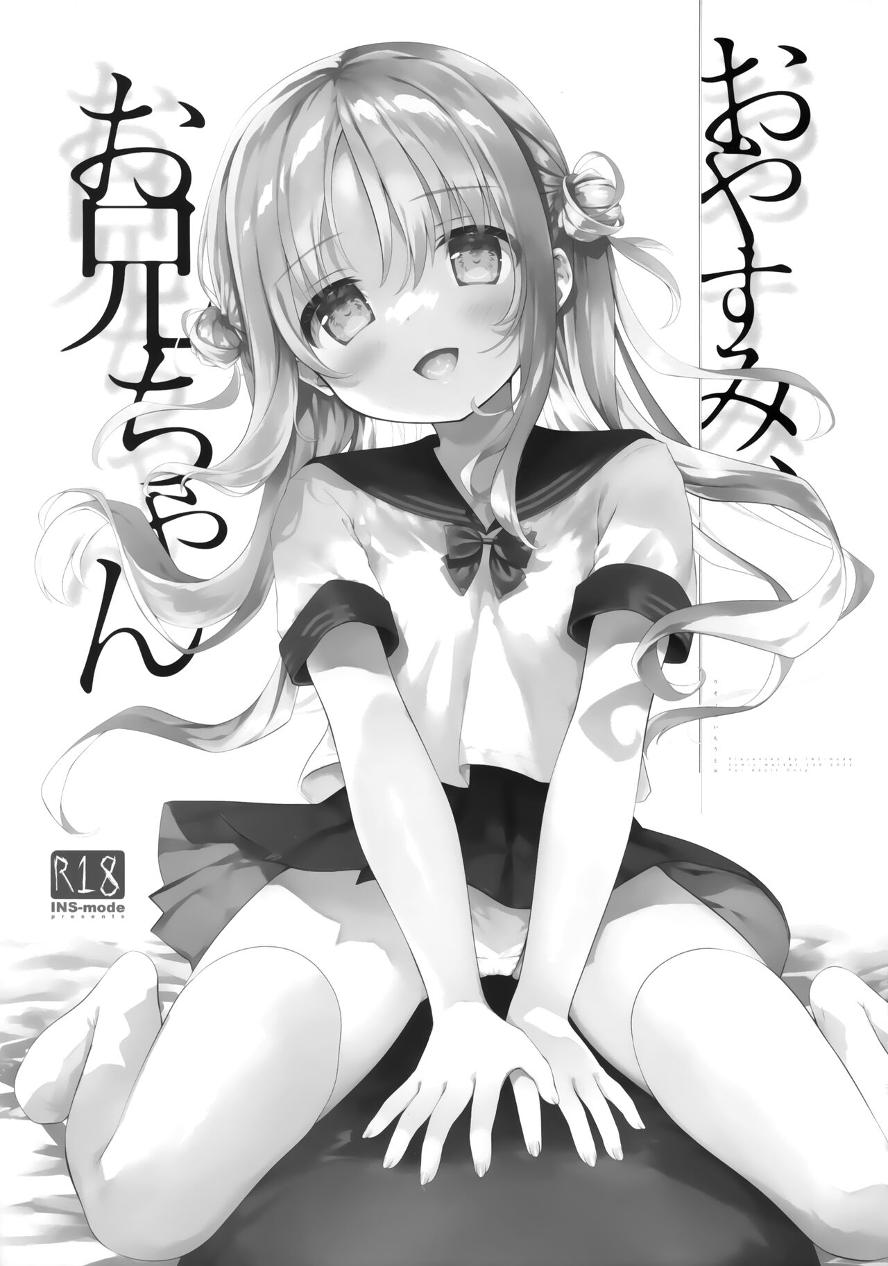 Oyasumi, Onii-chan page 4 full