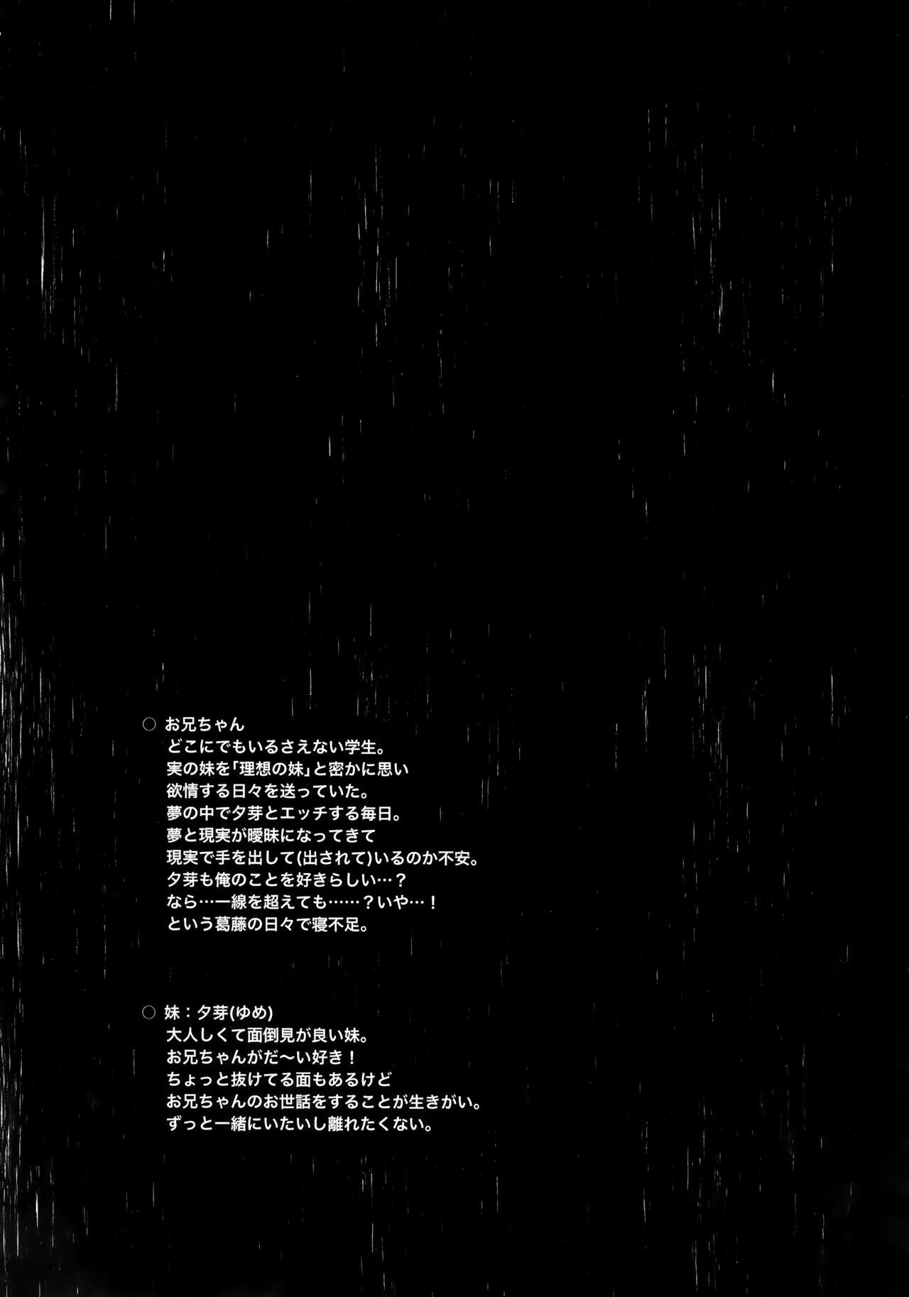 Oyasumi, Onii-chan page 5 full