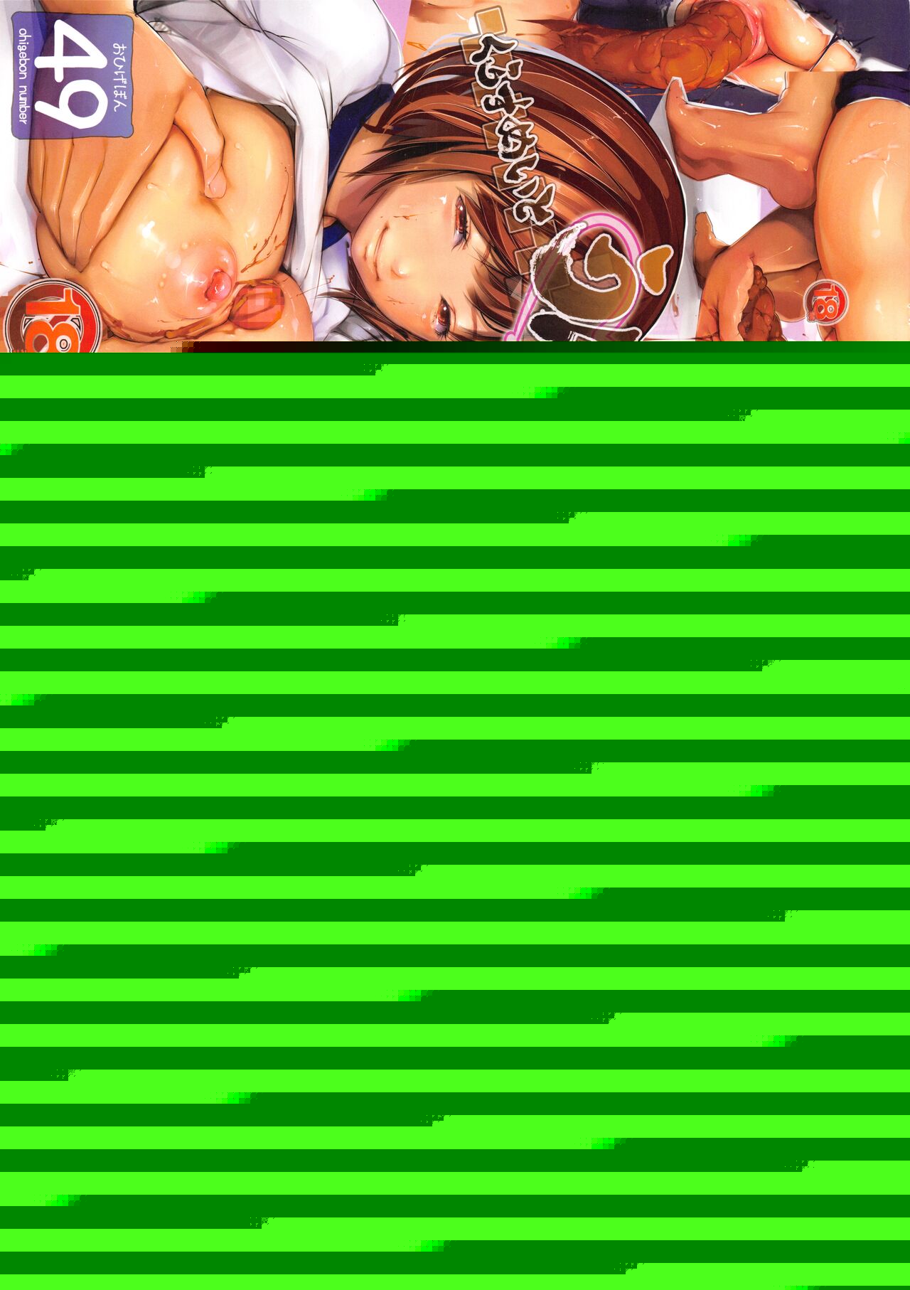 Ohigebon-49 Kurasu Mei To Unchi Puripuri Note 5 Nichi me page 2 full