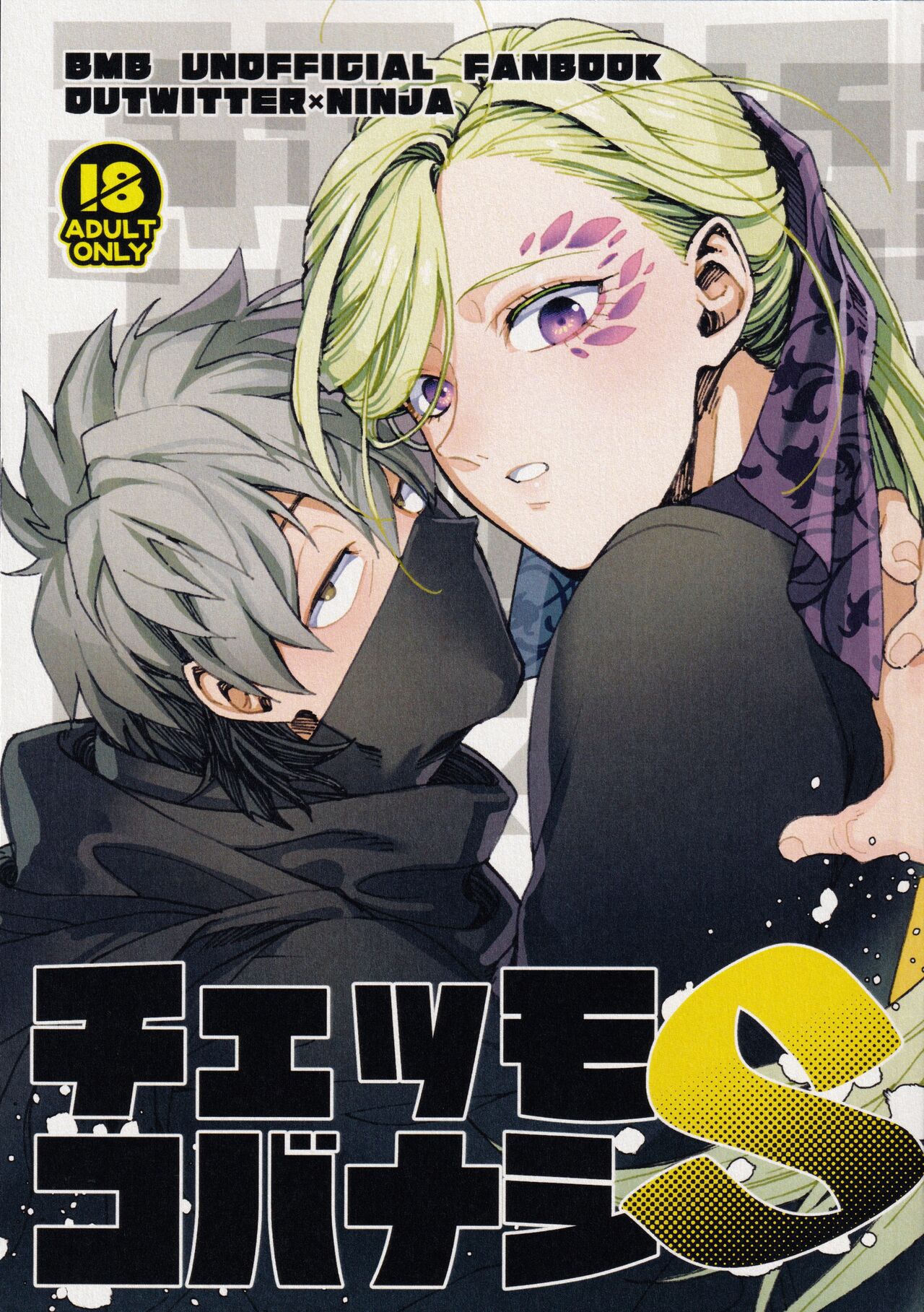 Chemmokobanashi S page 1 full